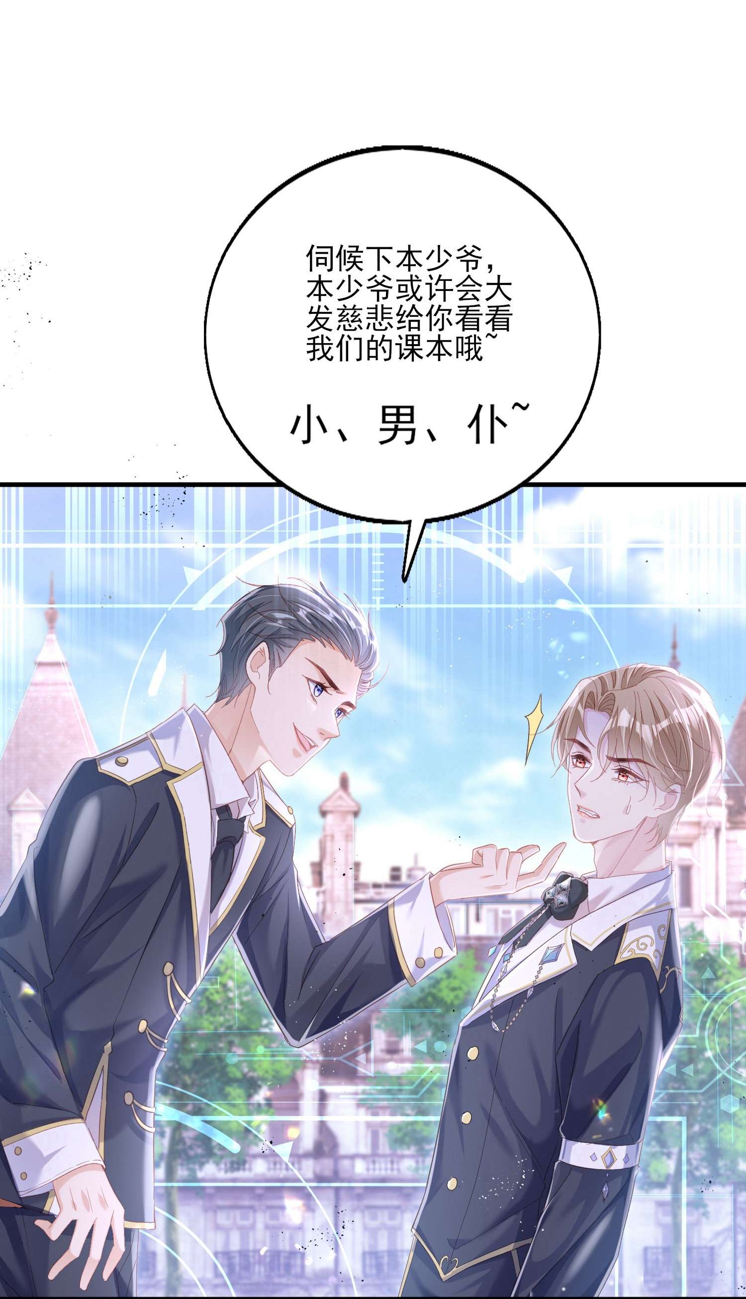 反派他被迫当团宠1 反派竟是我自己？