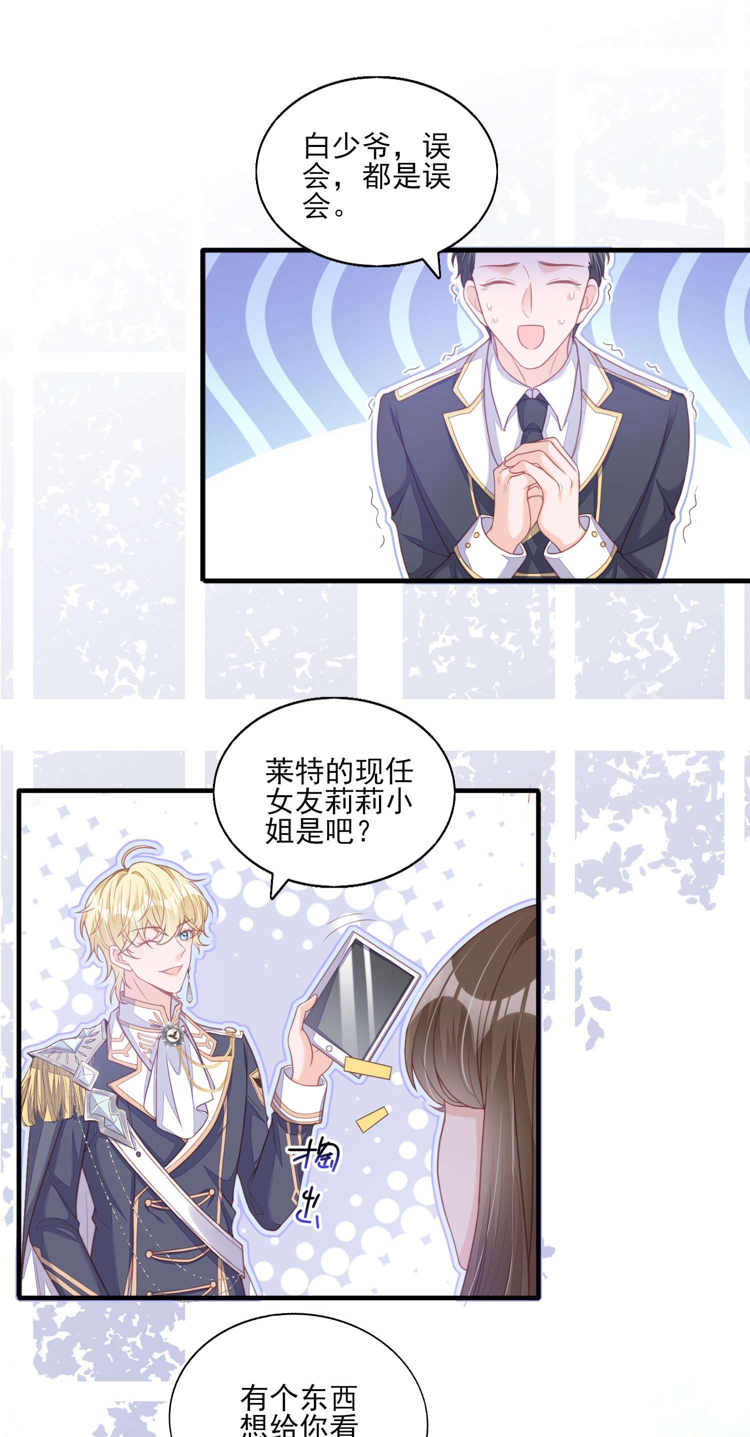 反派他被迫当团宠1 反派竟是我自己？