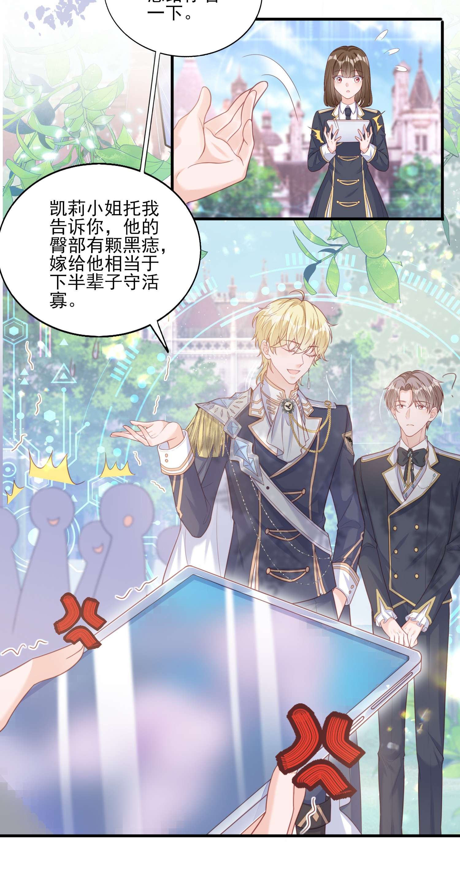 反派他被迫当团宠1 反派竟是我自己？
