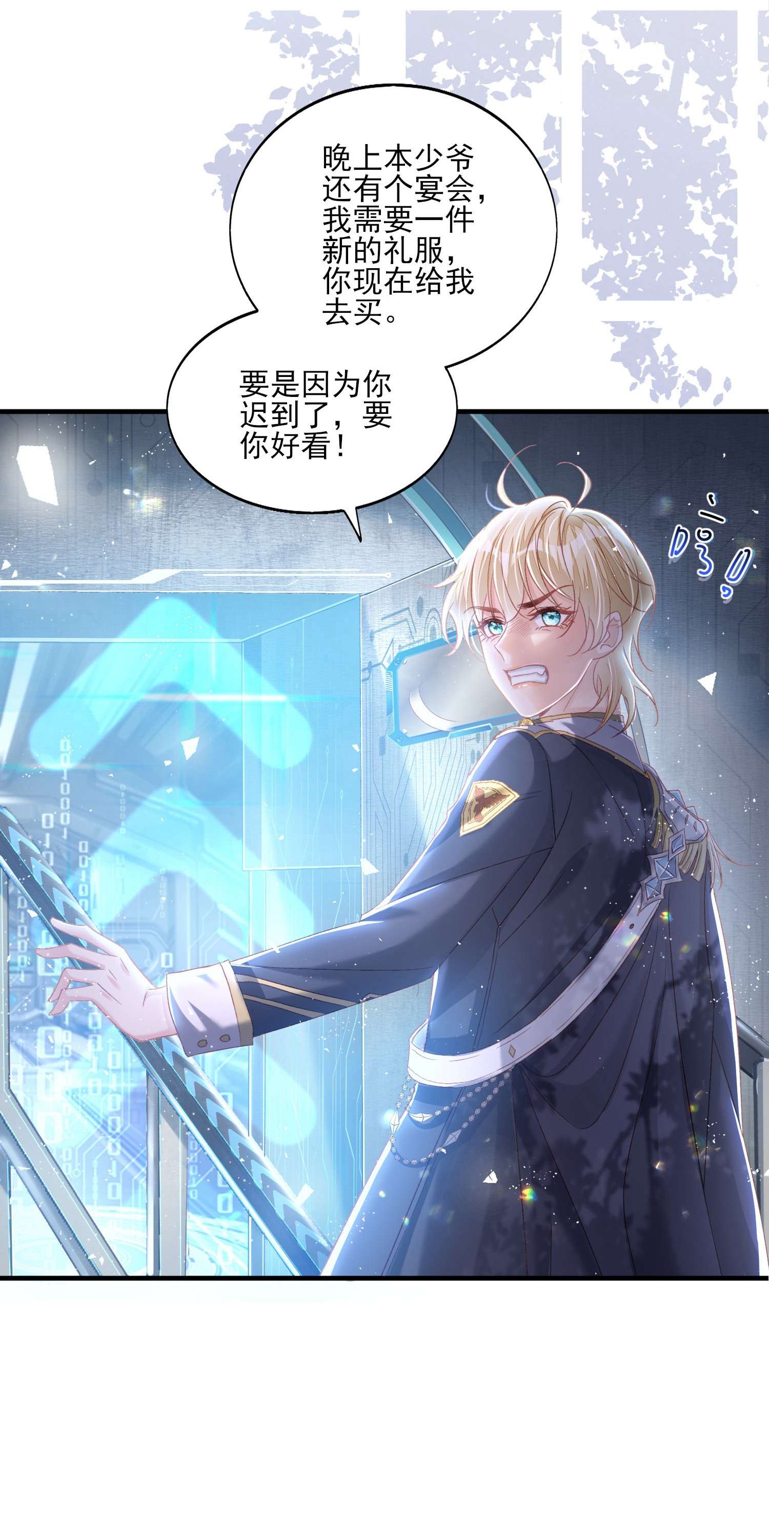 反派他被迫当团宠1 反派竟是我自己？