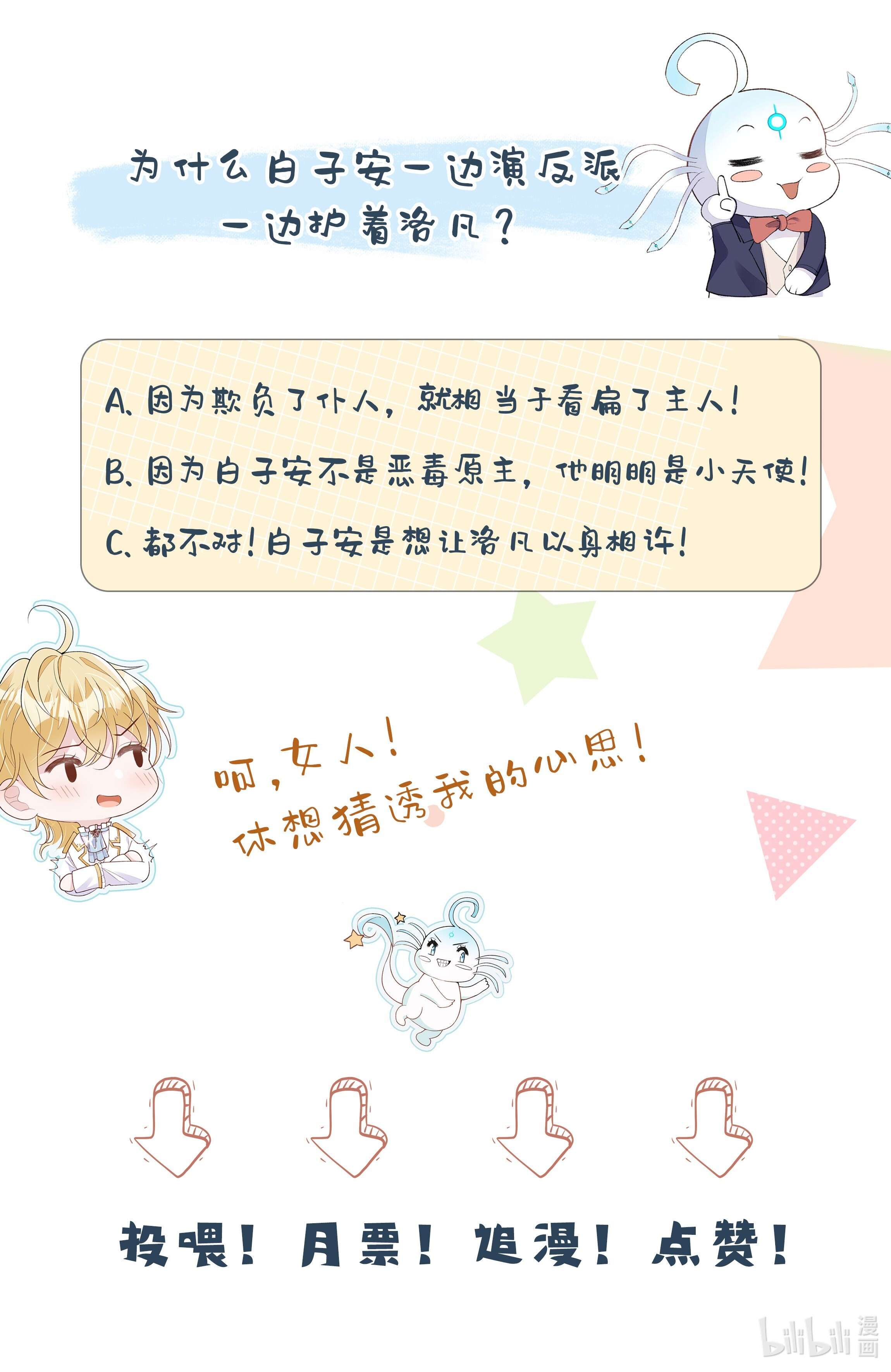 反派他被迫当团宠1 反派竟是我自己？