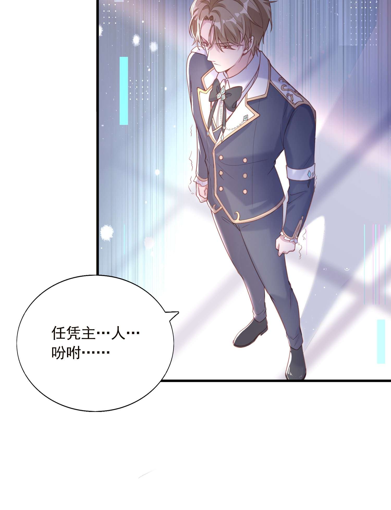 反派他被迫当团宠1 反派竟是我自己？