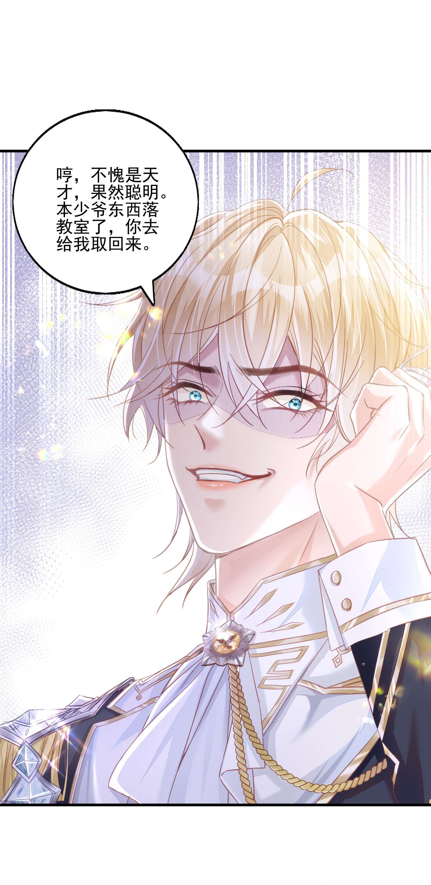 反派他被迫当团宠1 反派竟是我自己？