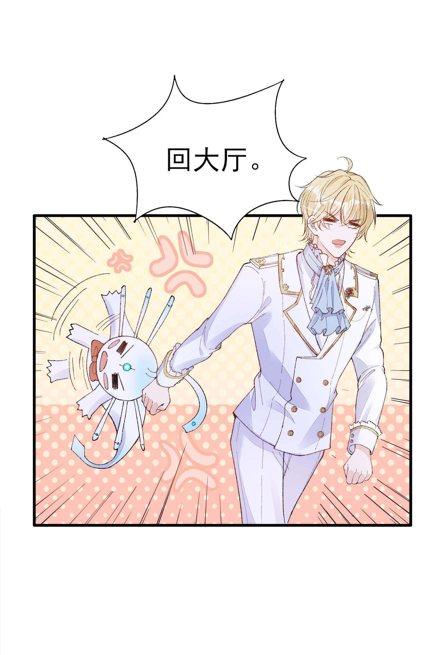 反派他被迫当团宠2 你愿意做我的伴侣吗？