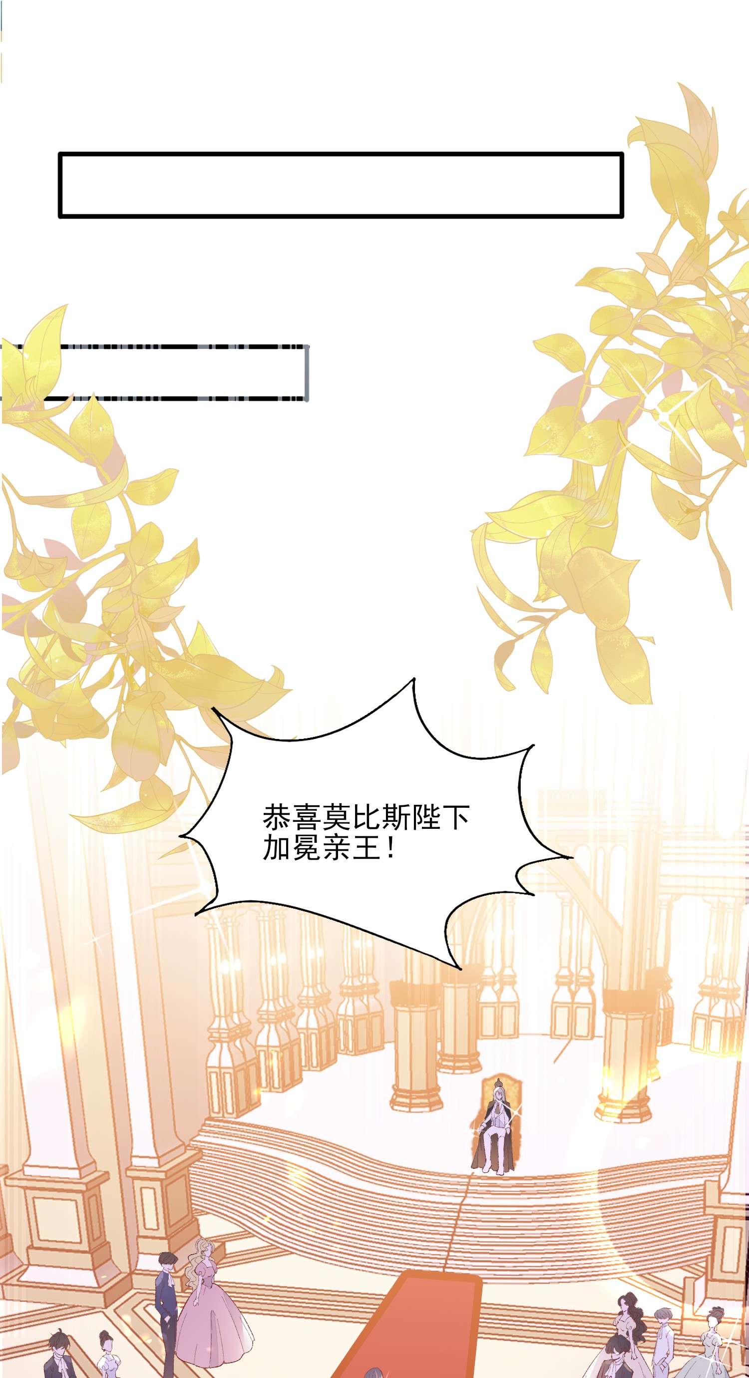 反派他被迫当团宠2 你愿意做我的伴侣吗？