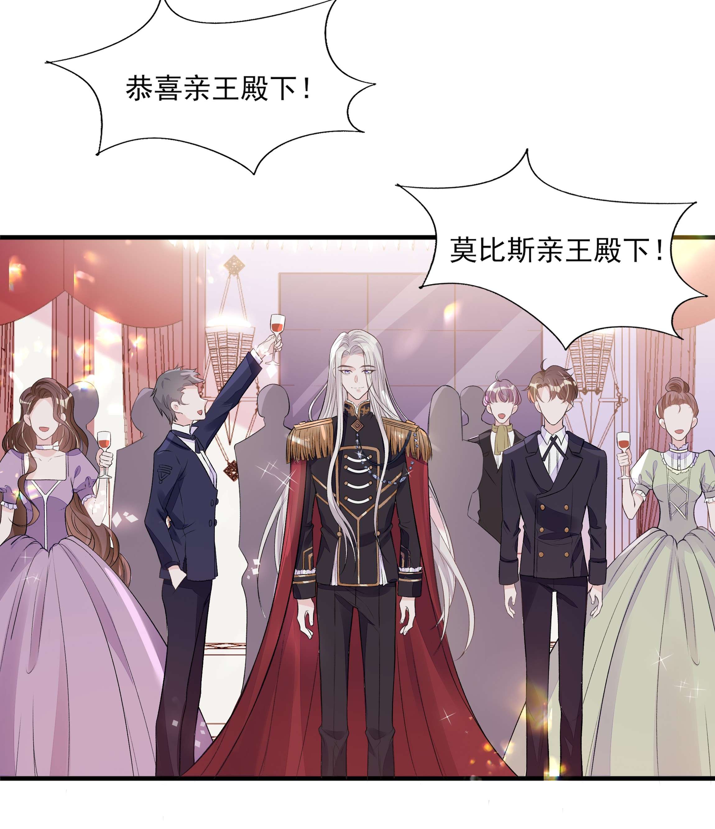 反派他被迫当团宠2 你愿意做我的伴侣吗？