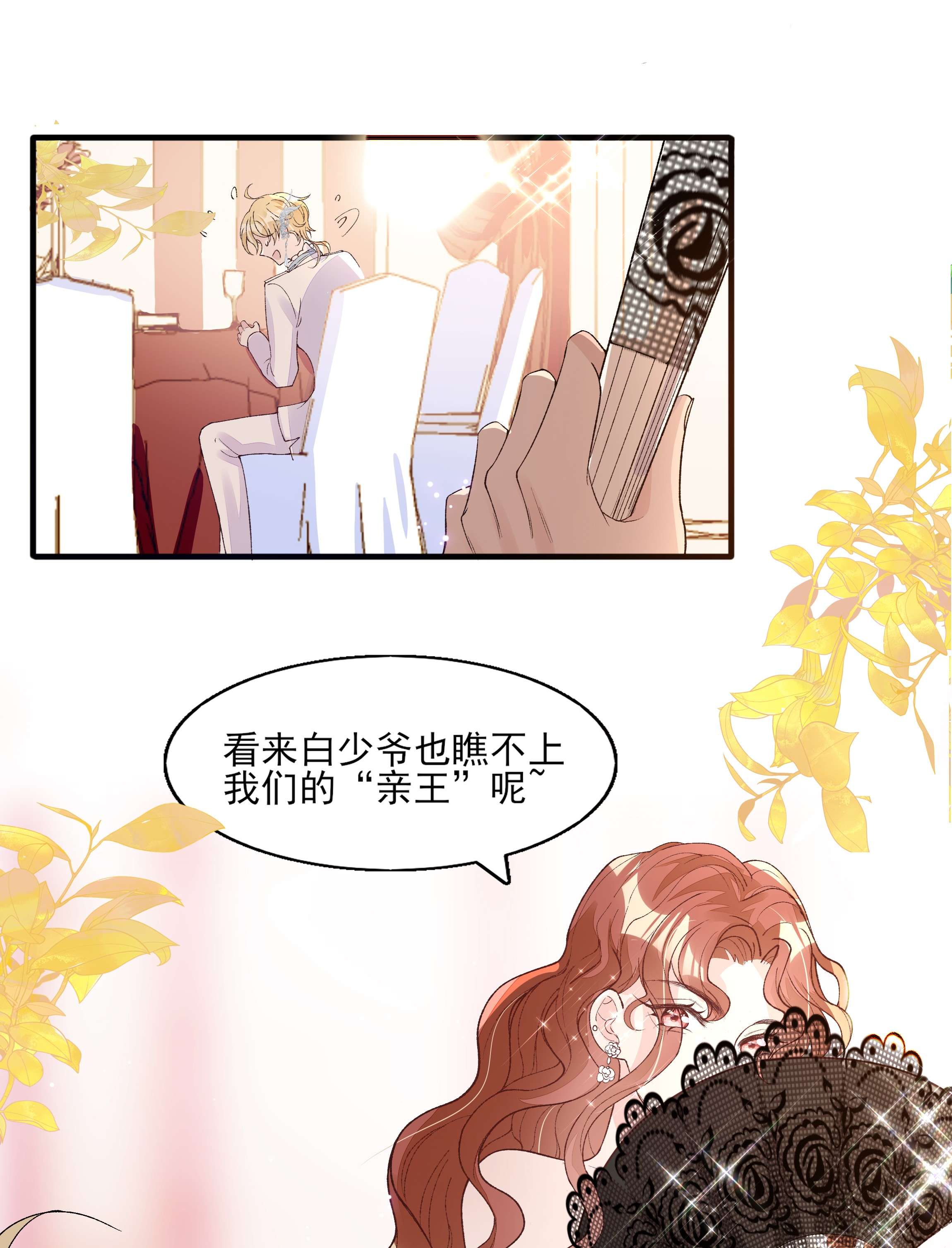 反派他被迫当团宠2 你愿意做我的伴侣吗？