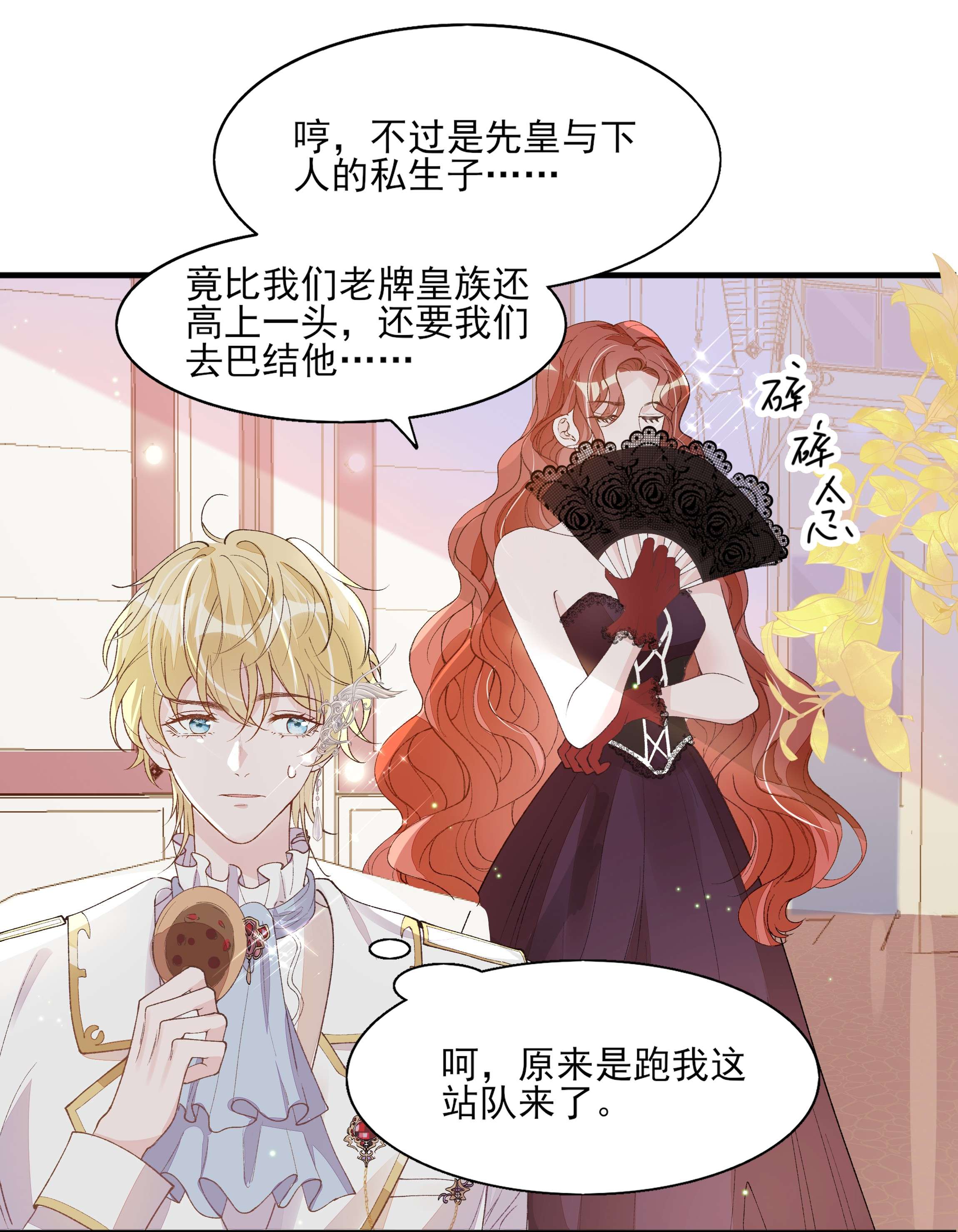 反派他被迫当团宠2 你愿意做我的伴侣吗？