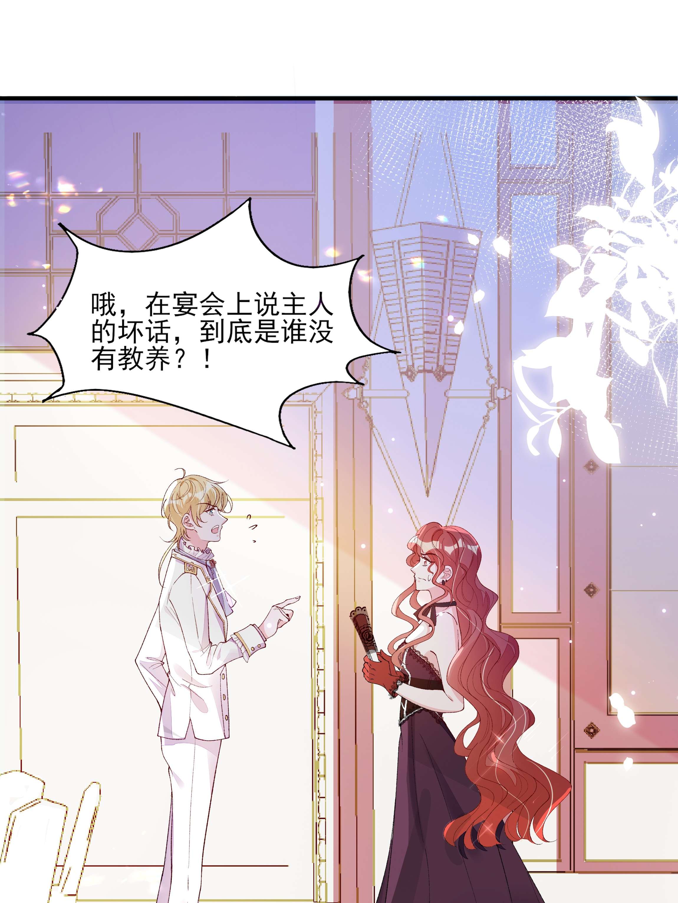 反派他被迫当团宠2 你愿意做我的伴侣吗？