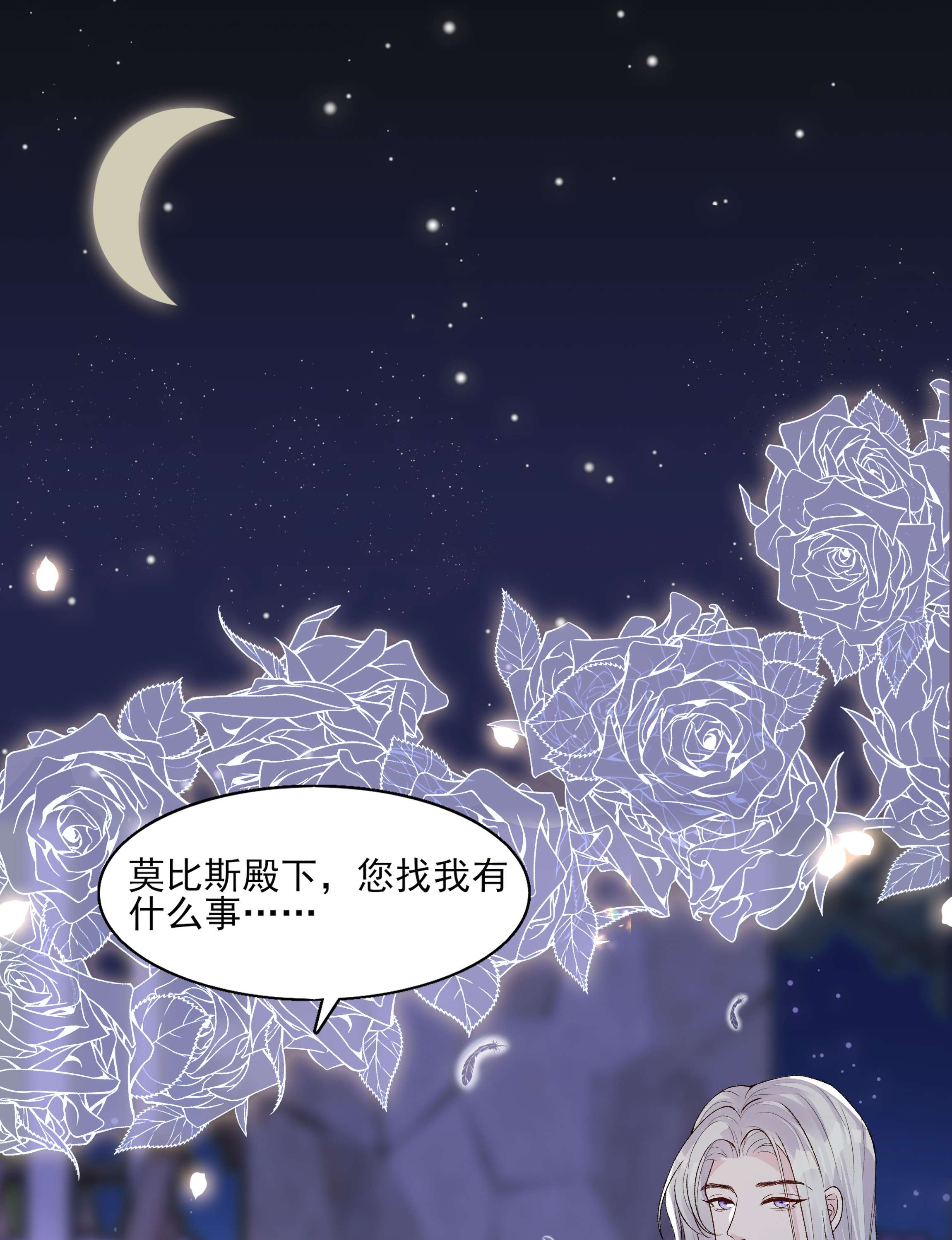 反派他被迫当团宠2 你愿意做我的伴侣吗？