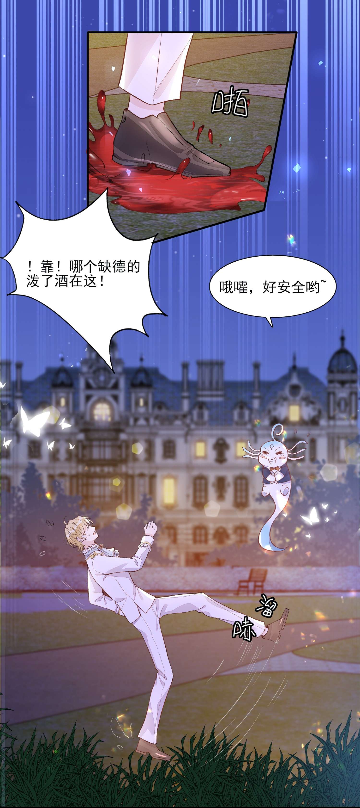 反派他被迫当团宠2 你愿意做我的伴侣吗？
