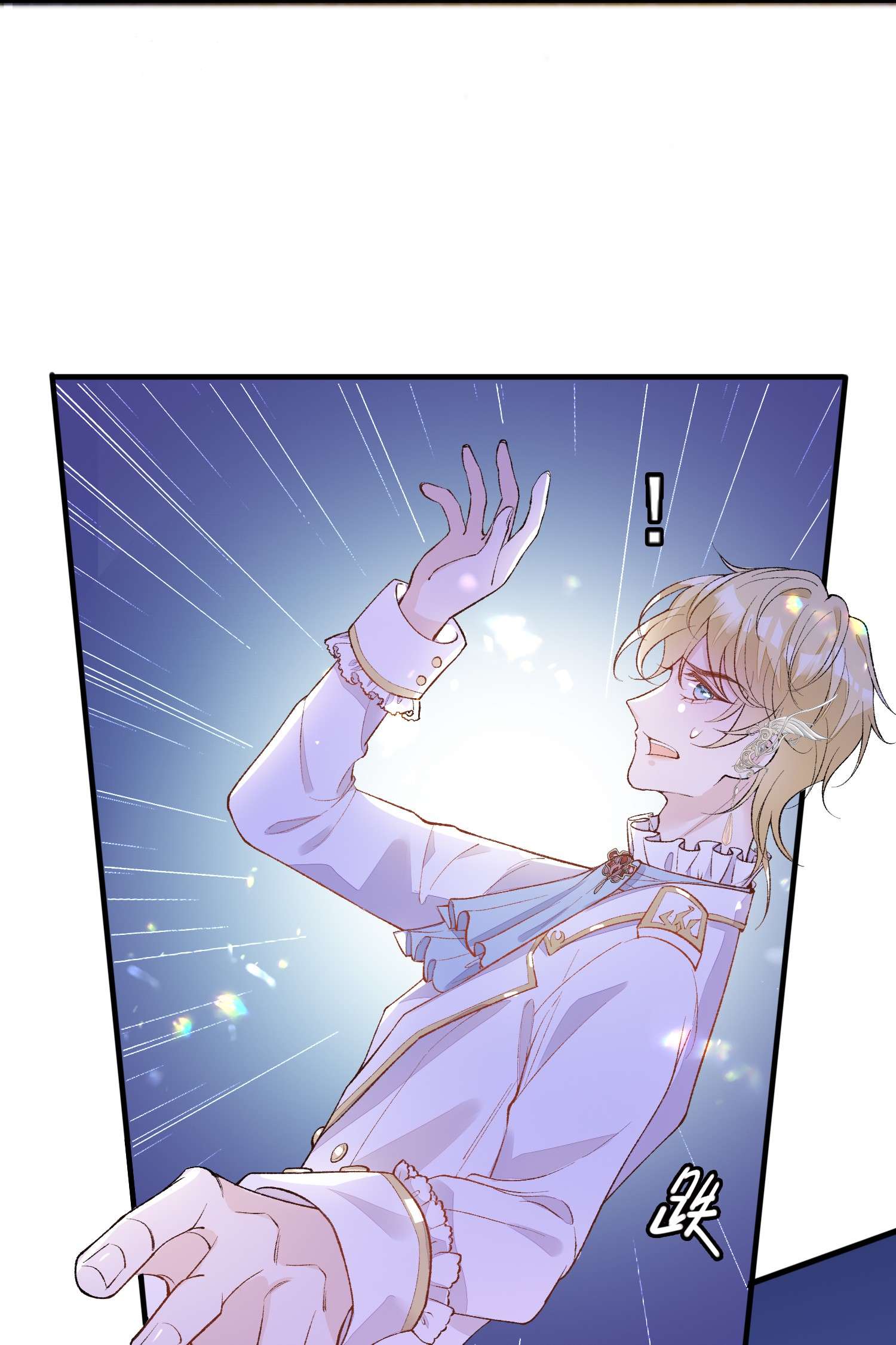 反派他被迫当团宠2 你愿意做我的伴侣吗？