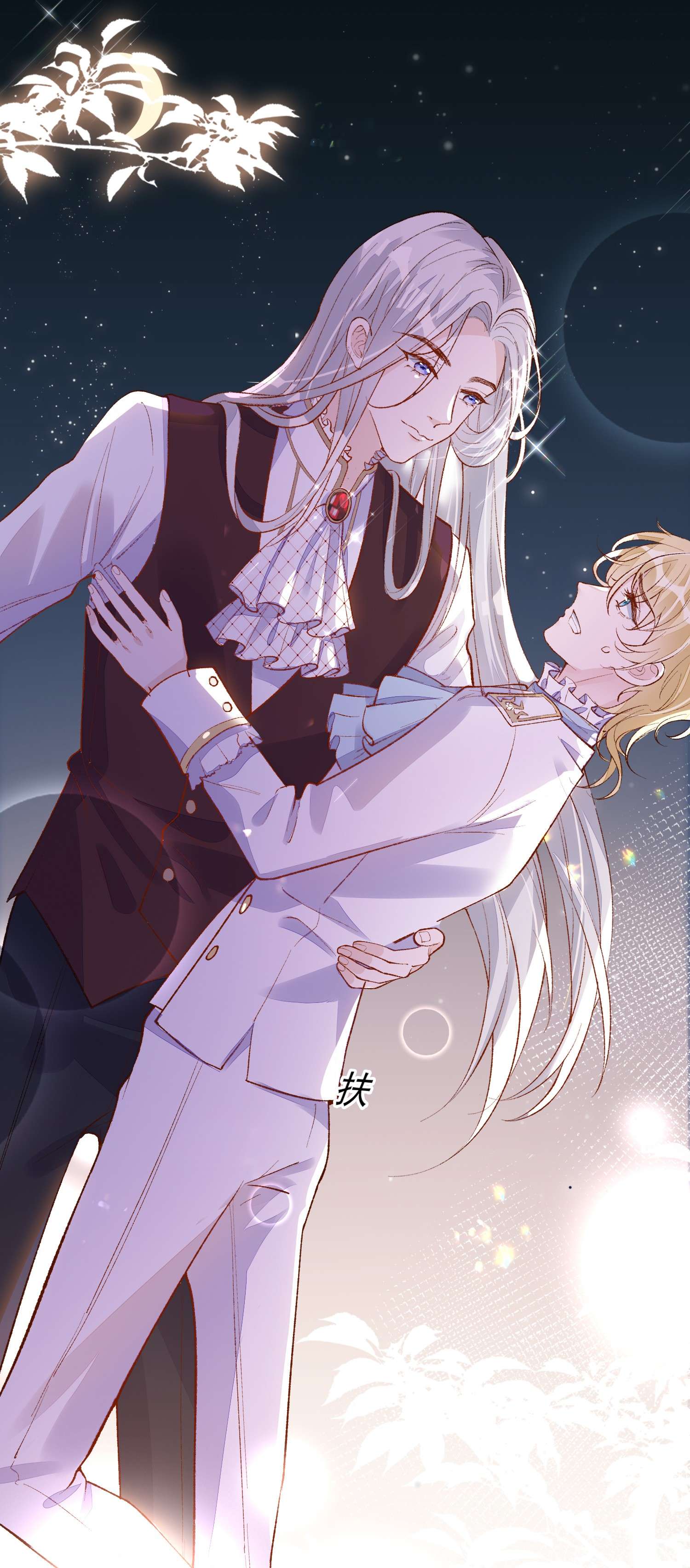 反派他被迫当团宠2 你愿意做我的伴侣吗？