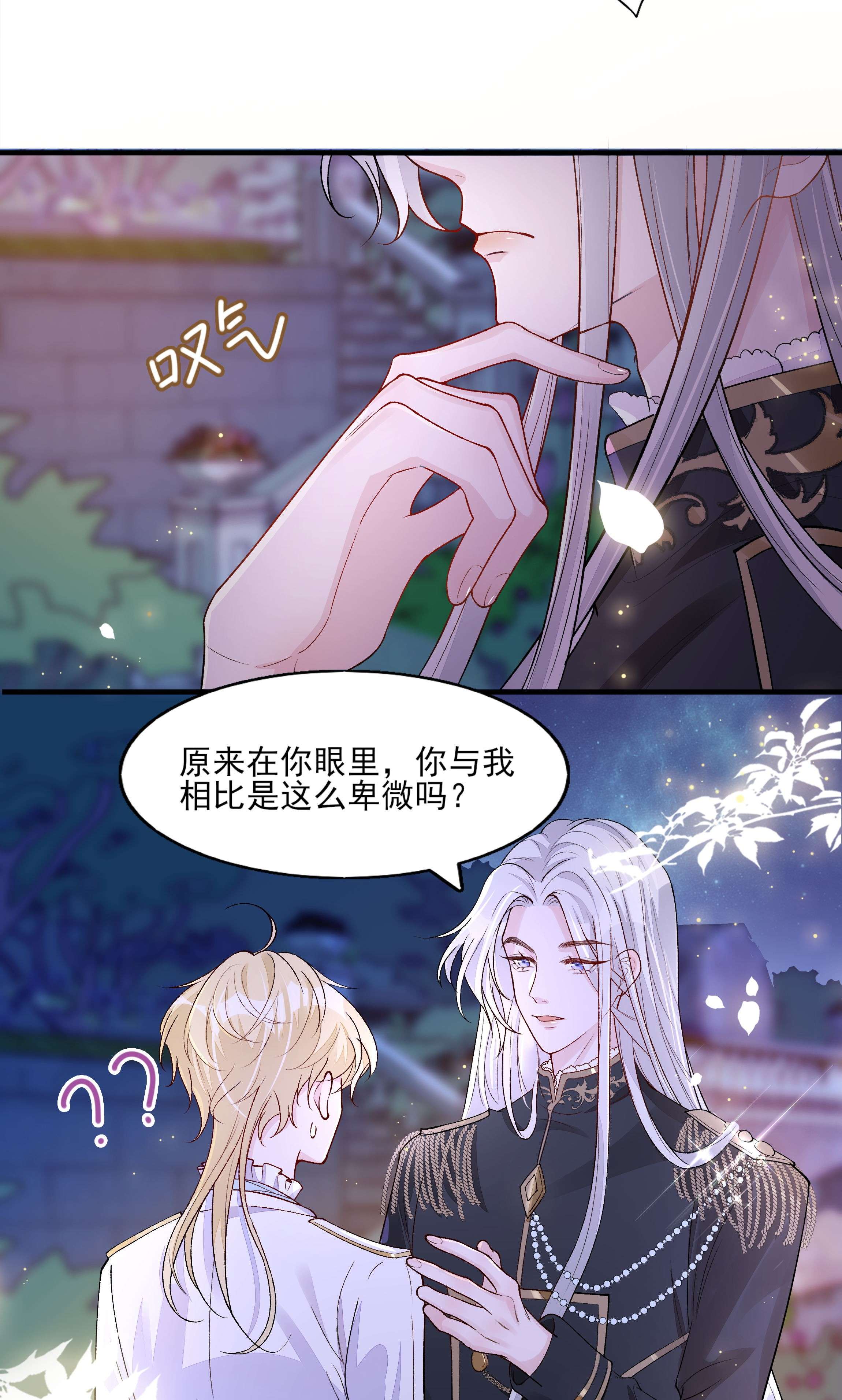 反派他被迫当团宠3 主角您终于上线啦！