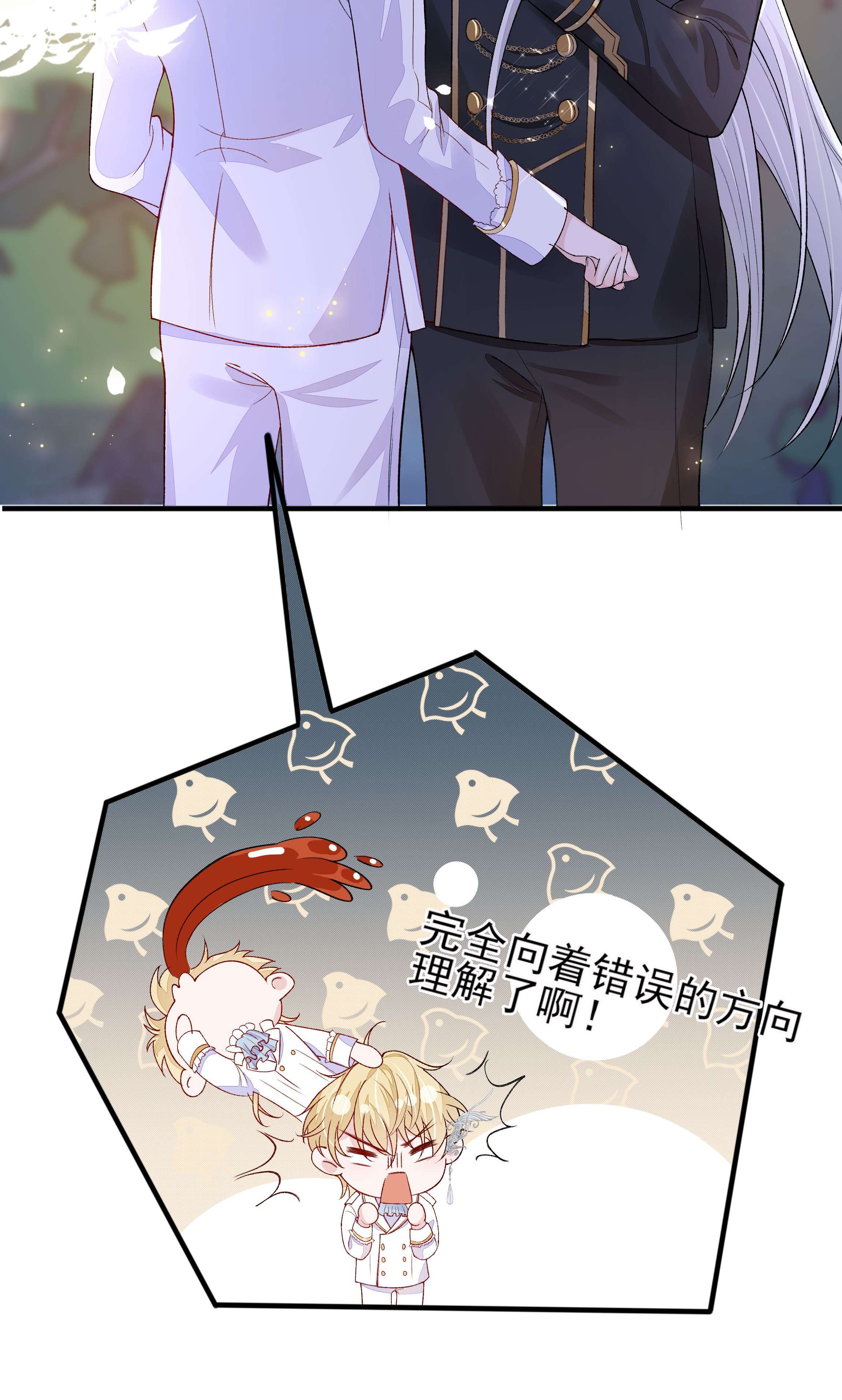 反派他被迫当团宠3 主角您终于上线啦！