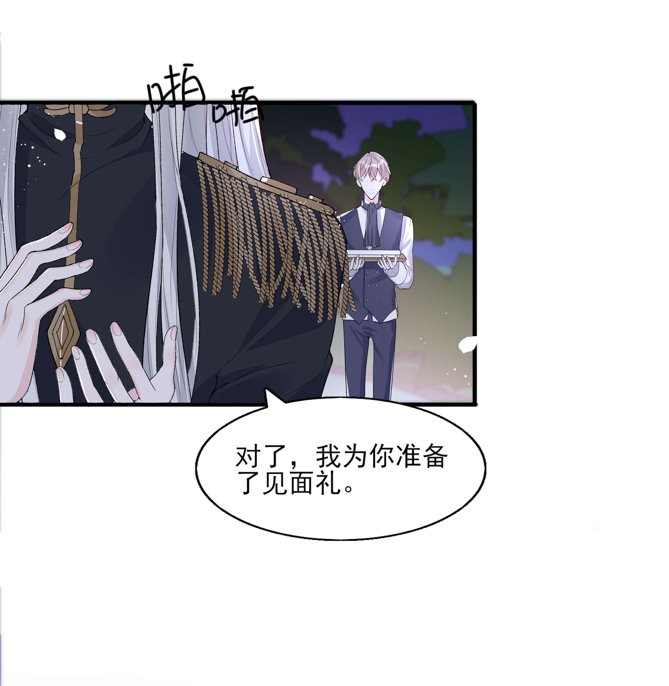 反派他被迫当团宠3 主角您终于上线啦！