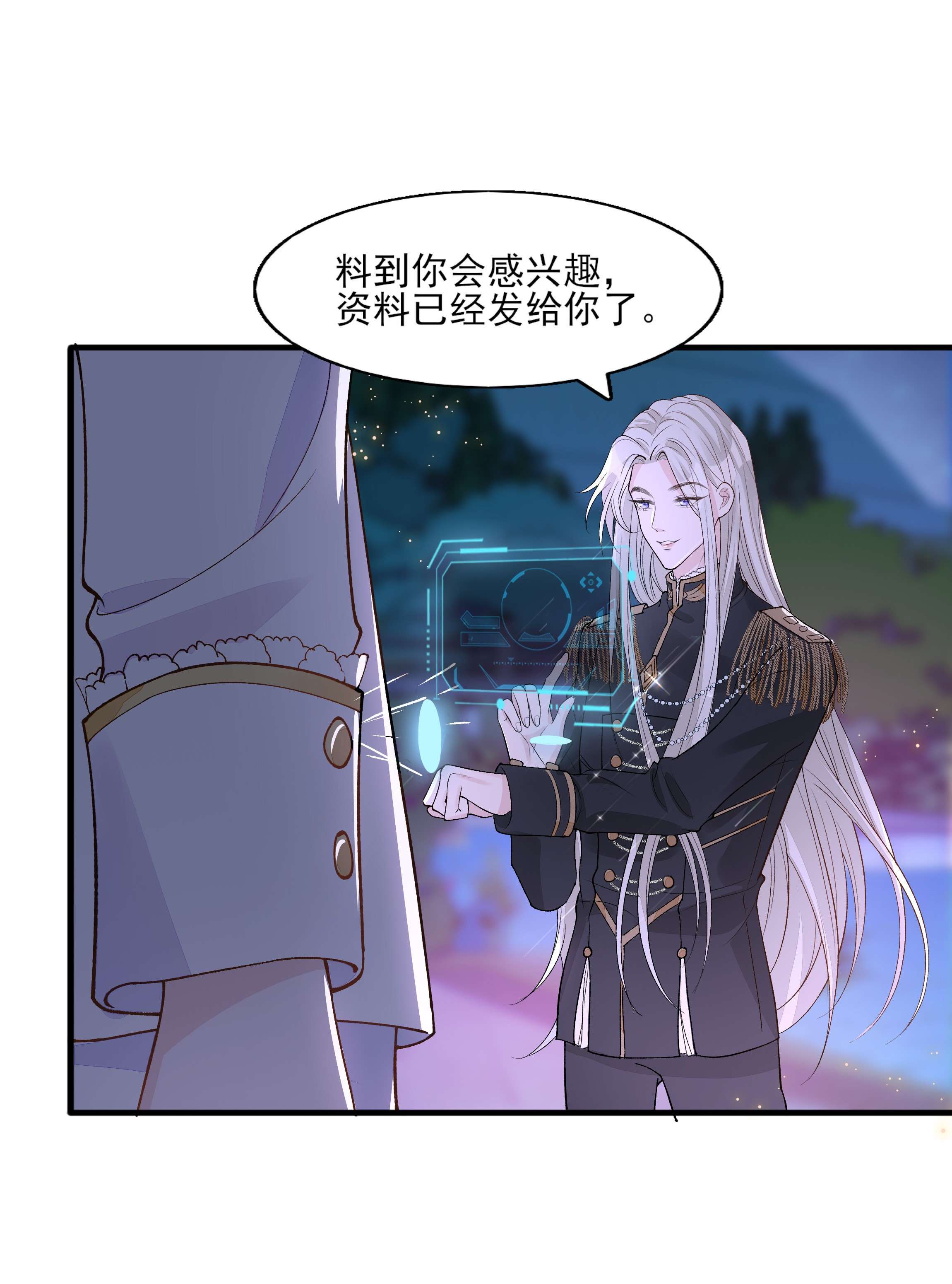 反派他被迫当团宠3 主角您终于上线啦！