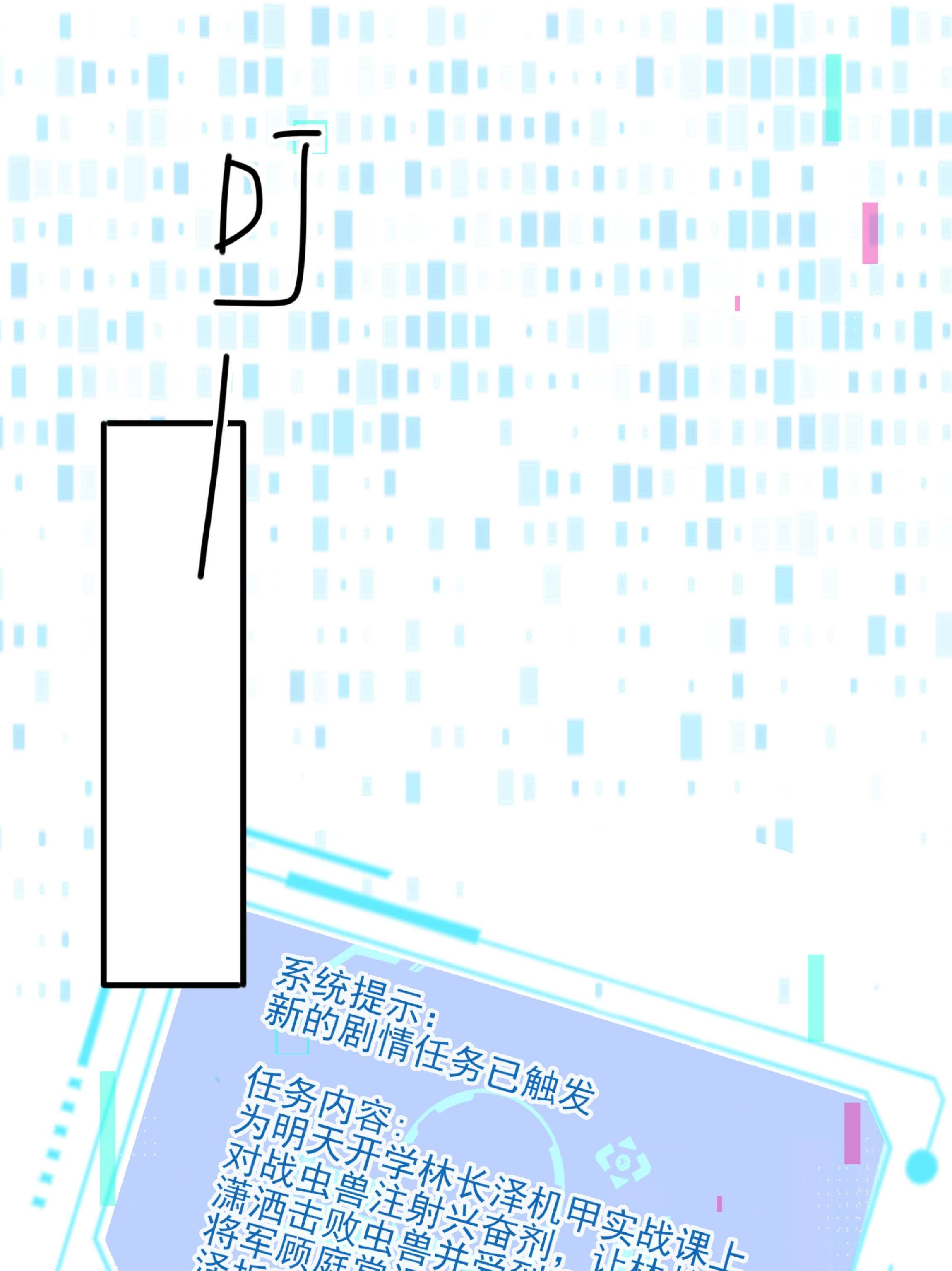 反派他被迫当团宠3 主角您终于上线啦！