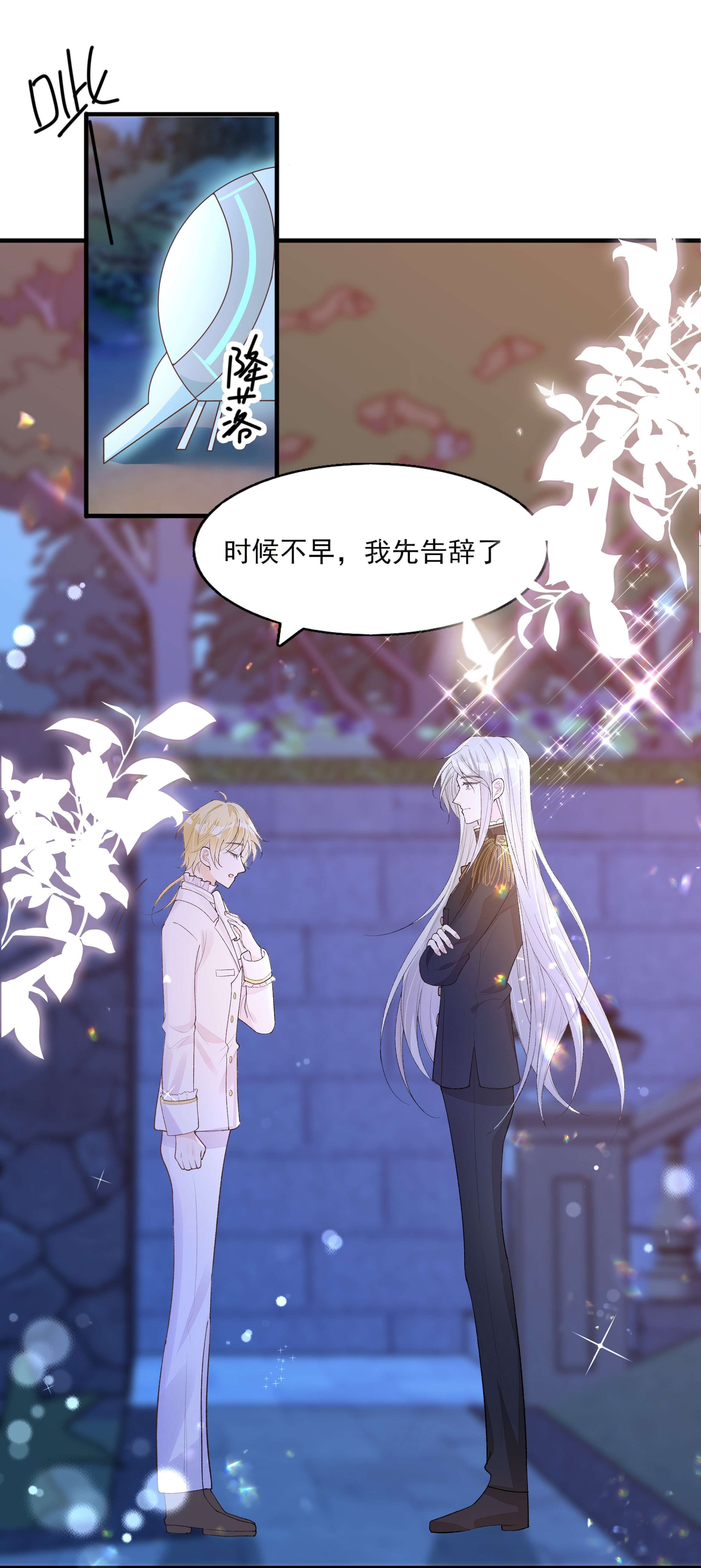 反派他被迫当团宠3 主角您终于上线啦！