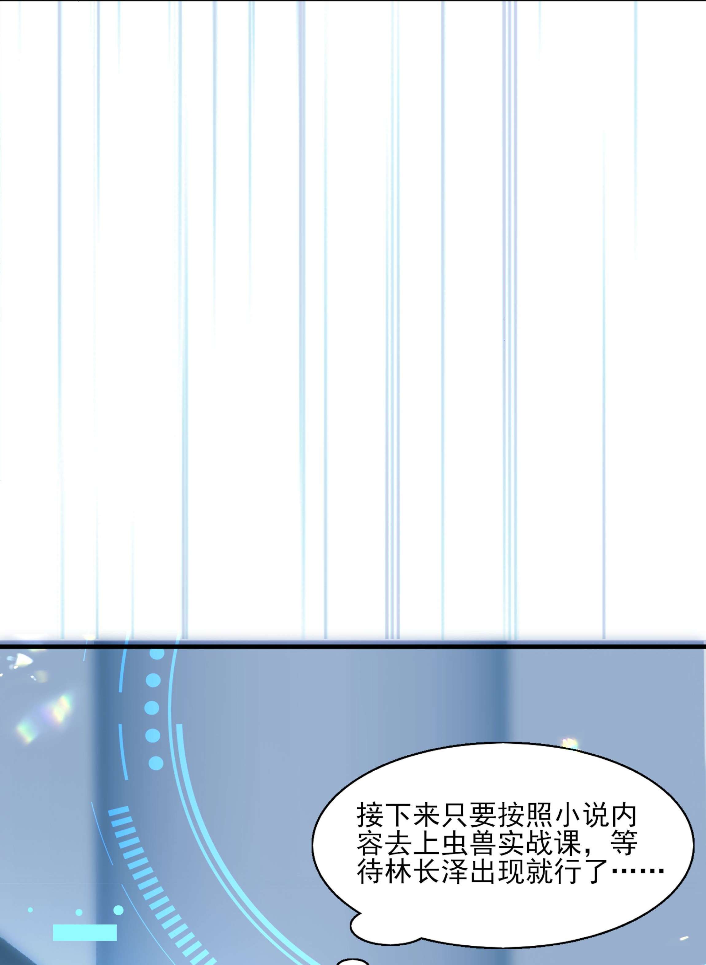 反派他被迫当团宠3 主角您终于上线啦！
