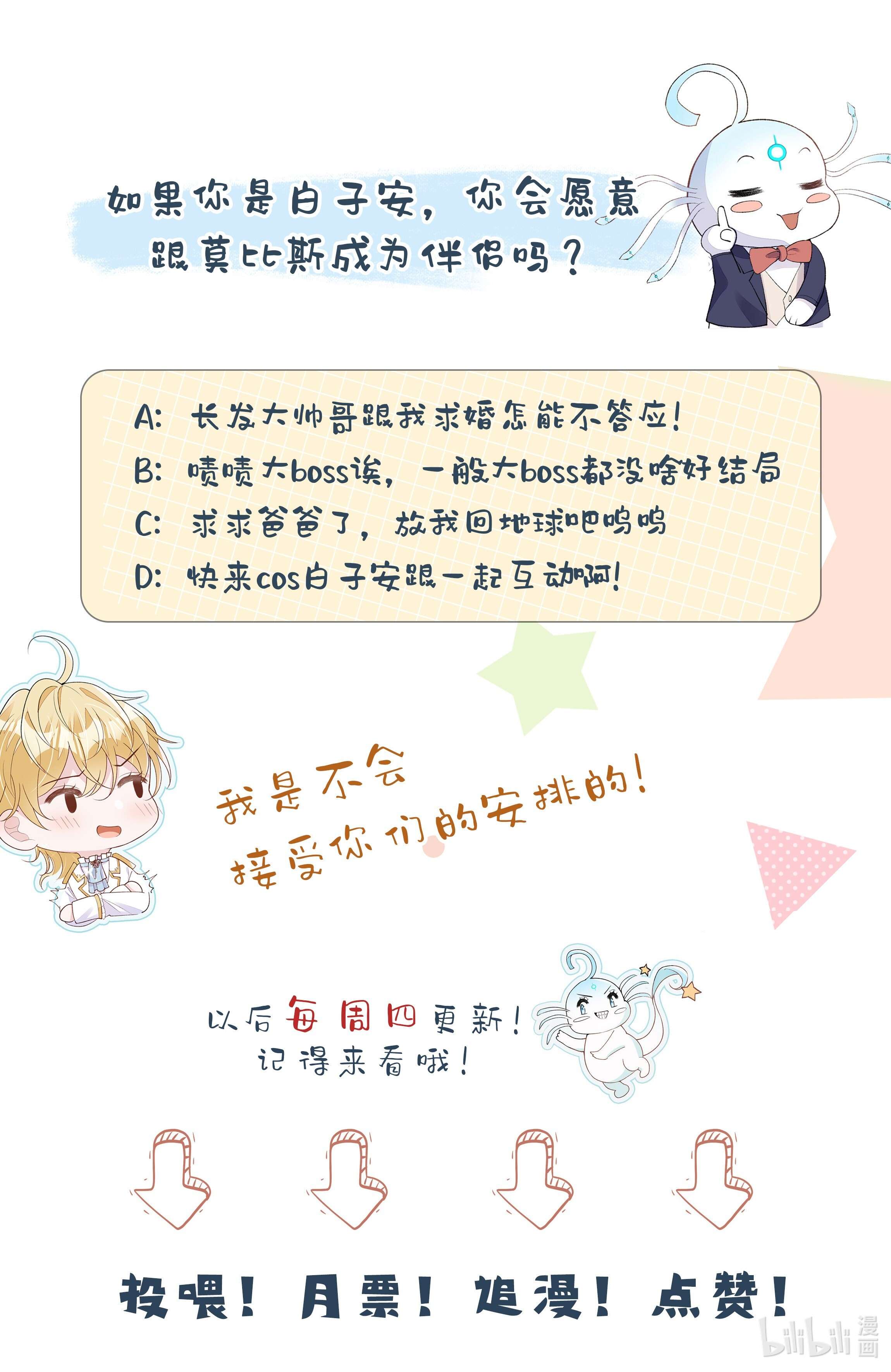 反派他被迫当团宠3 主角您终于上线啦！