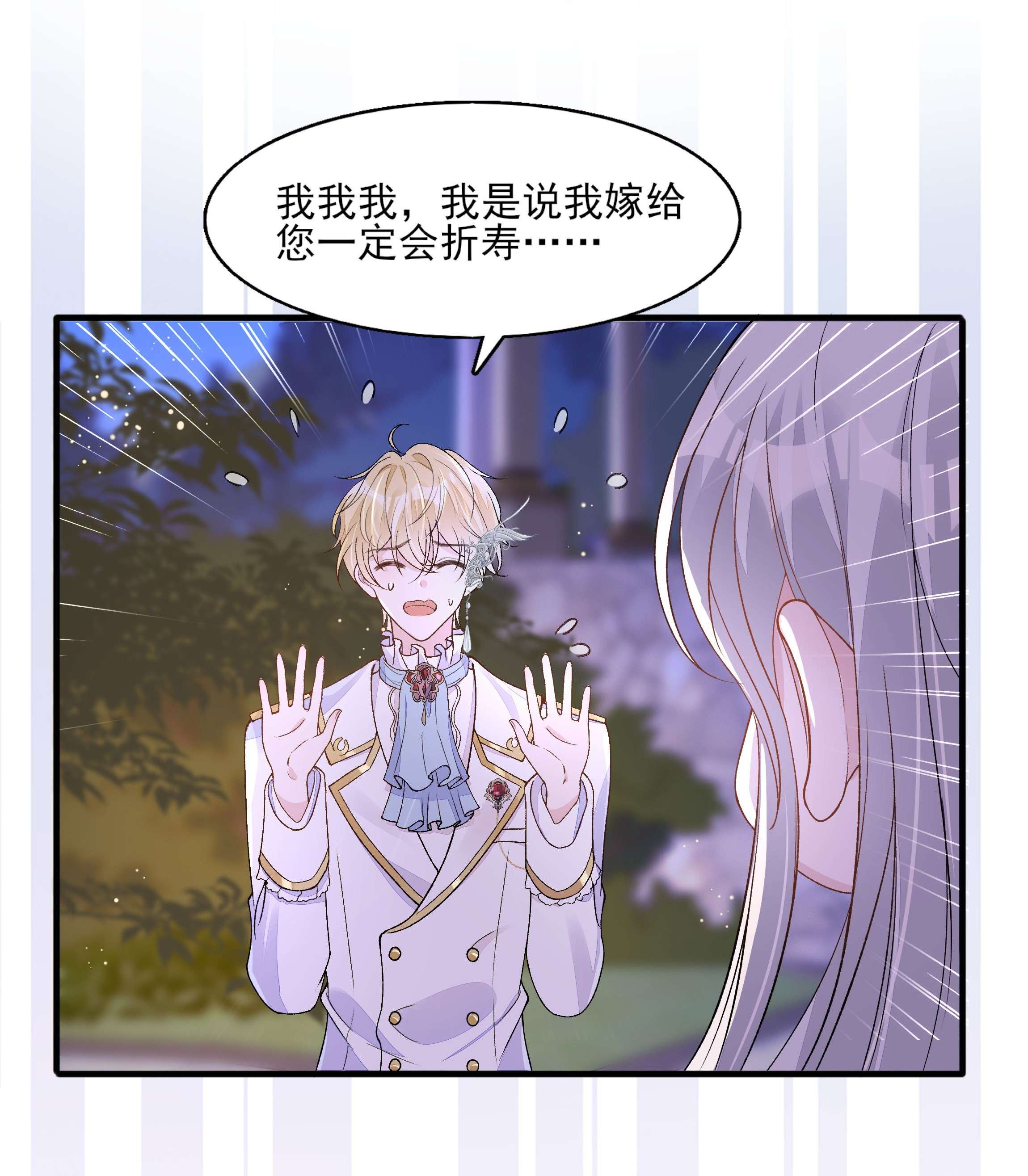 反派他被迫当团宠3 主角您终于上线啦！