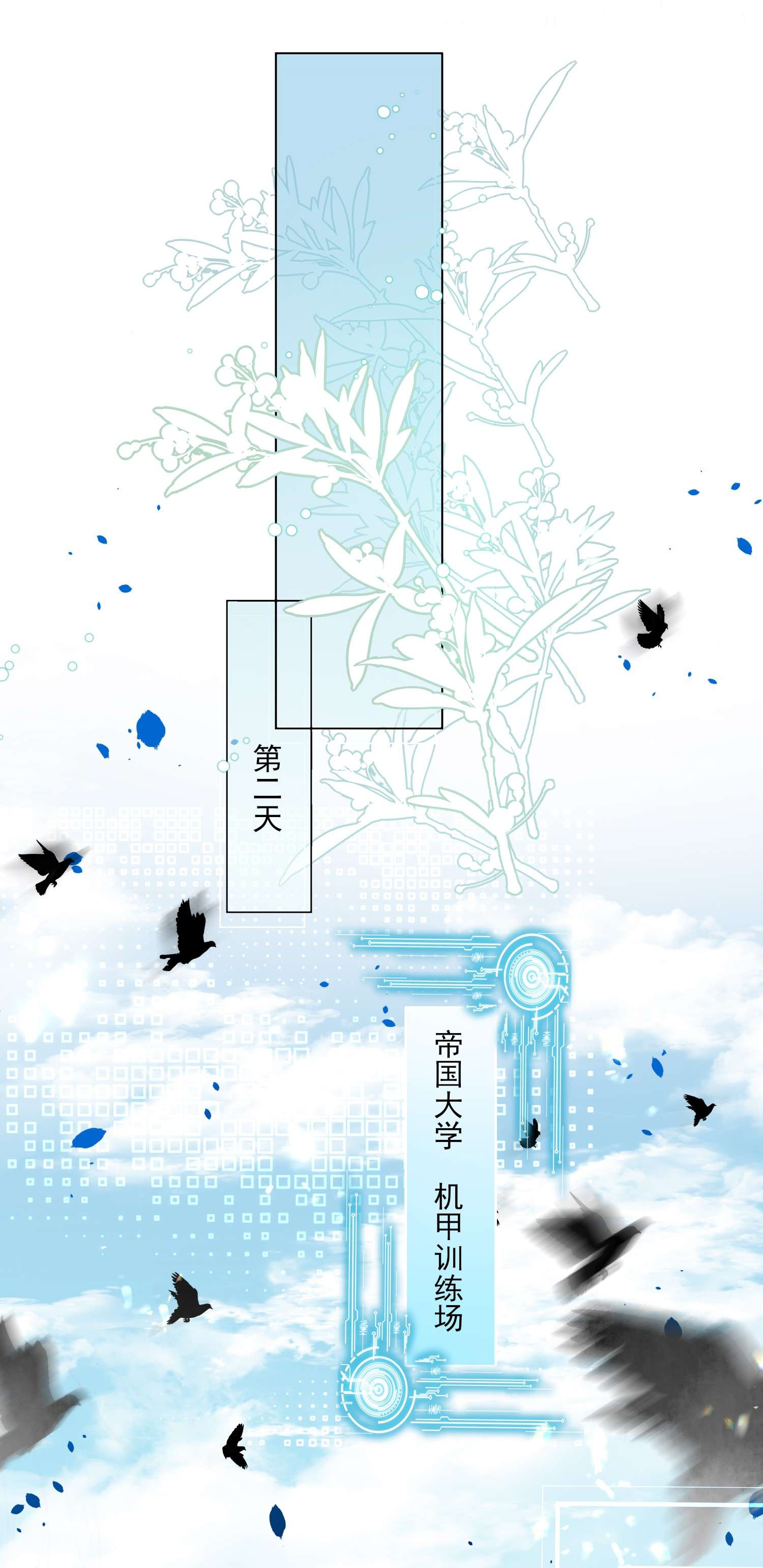 反派他被迫当团宠4 帝国将军顾庭
