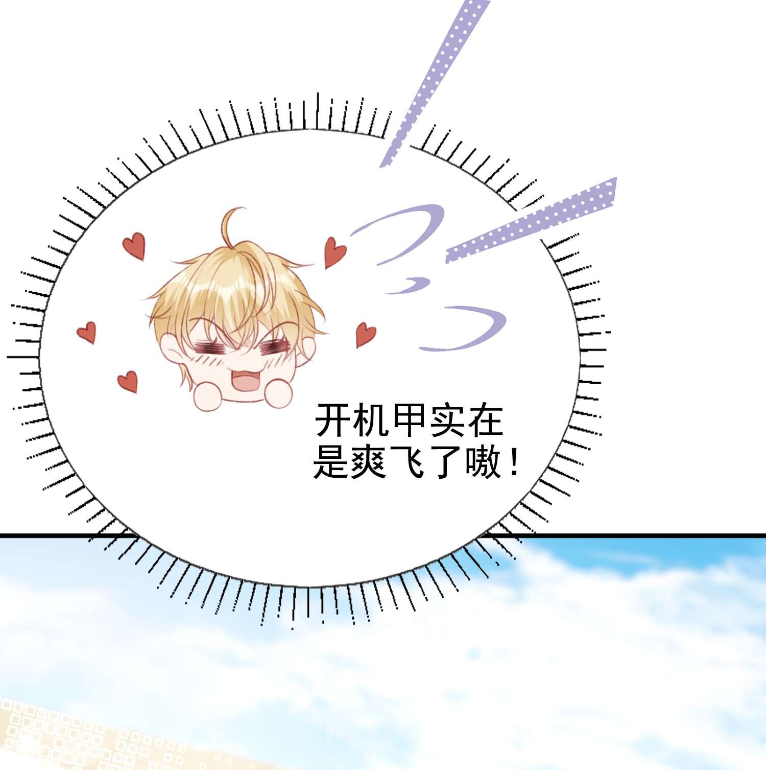 反派他被迫当团宠4 帝国将军顾庭