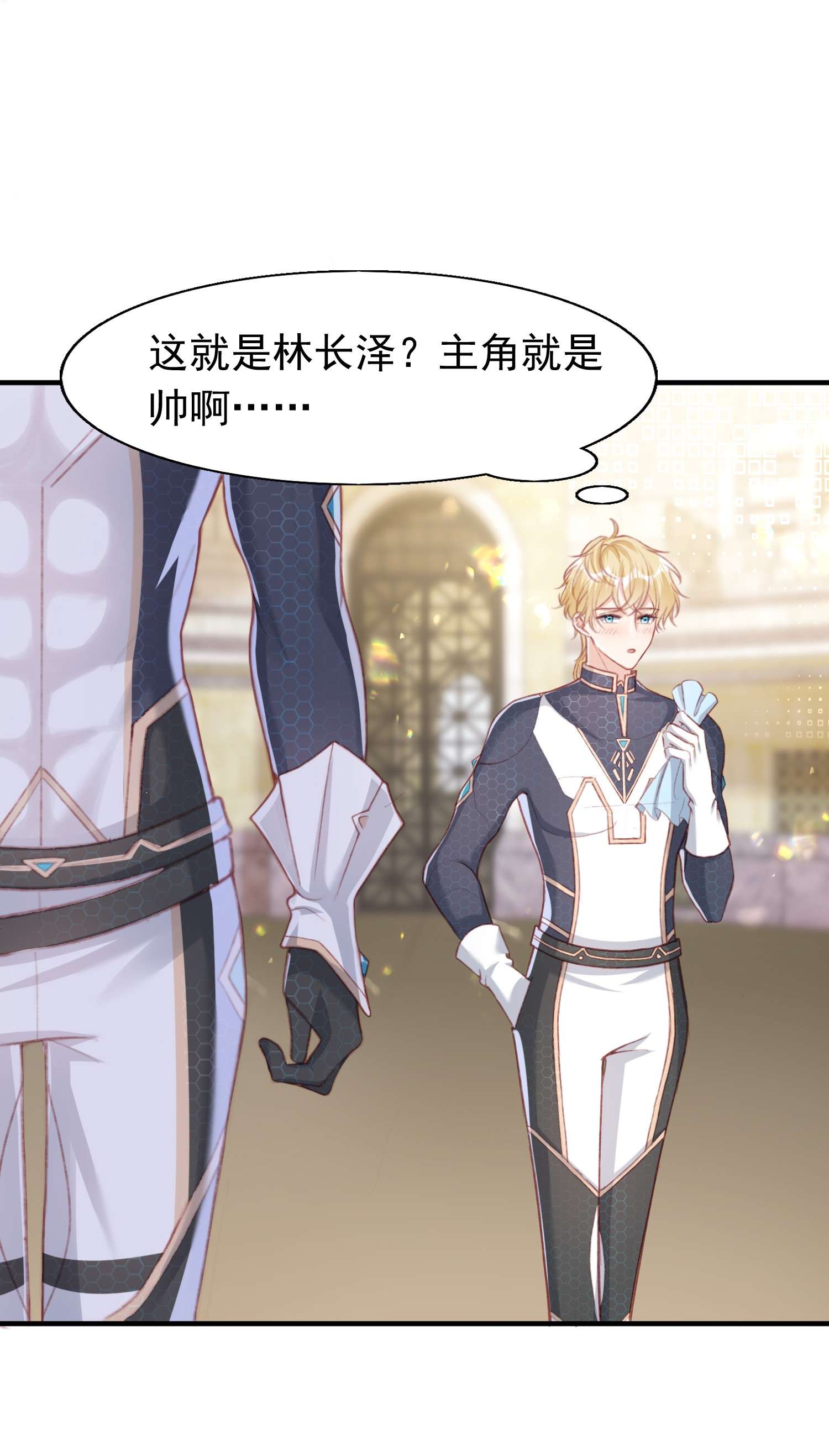 反派他被迫当团宠4 帝国将军顾庭
