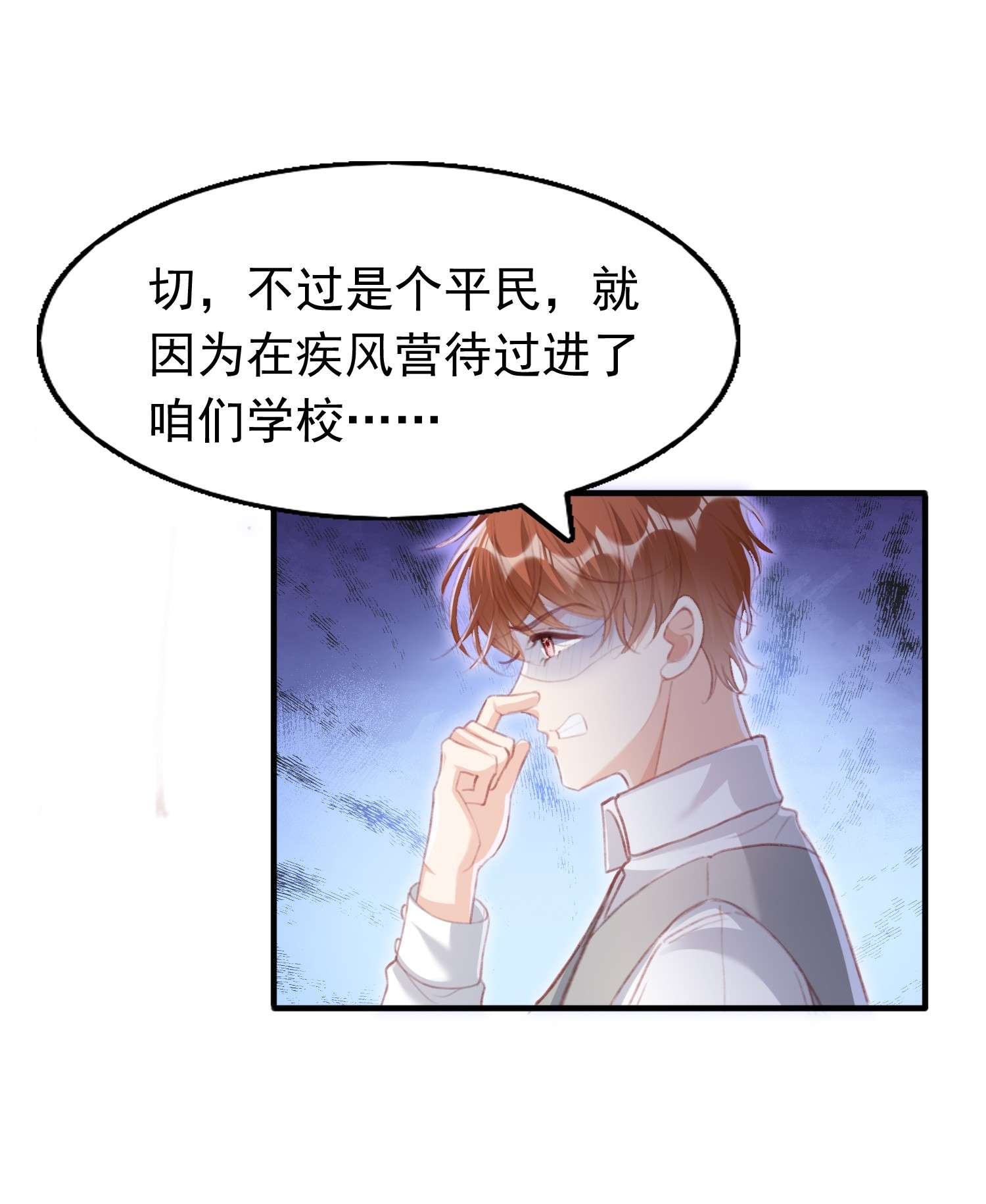 反派他被迫当团宠4 帝国将军顾庭