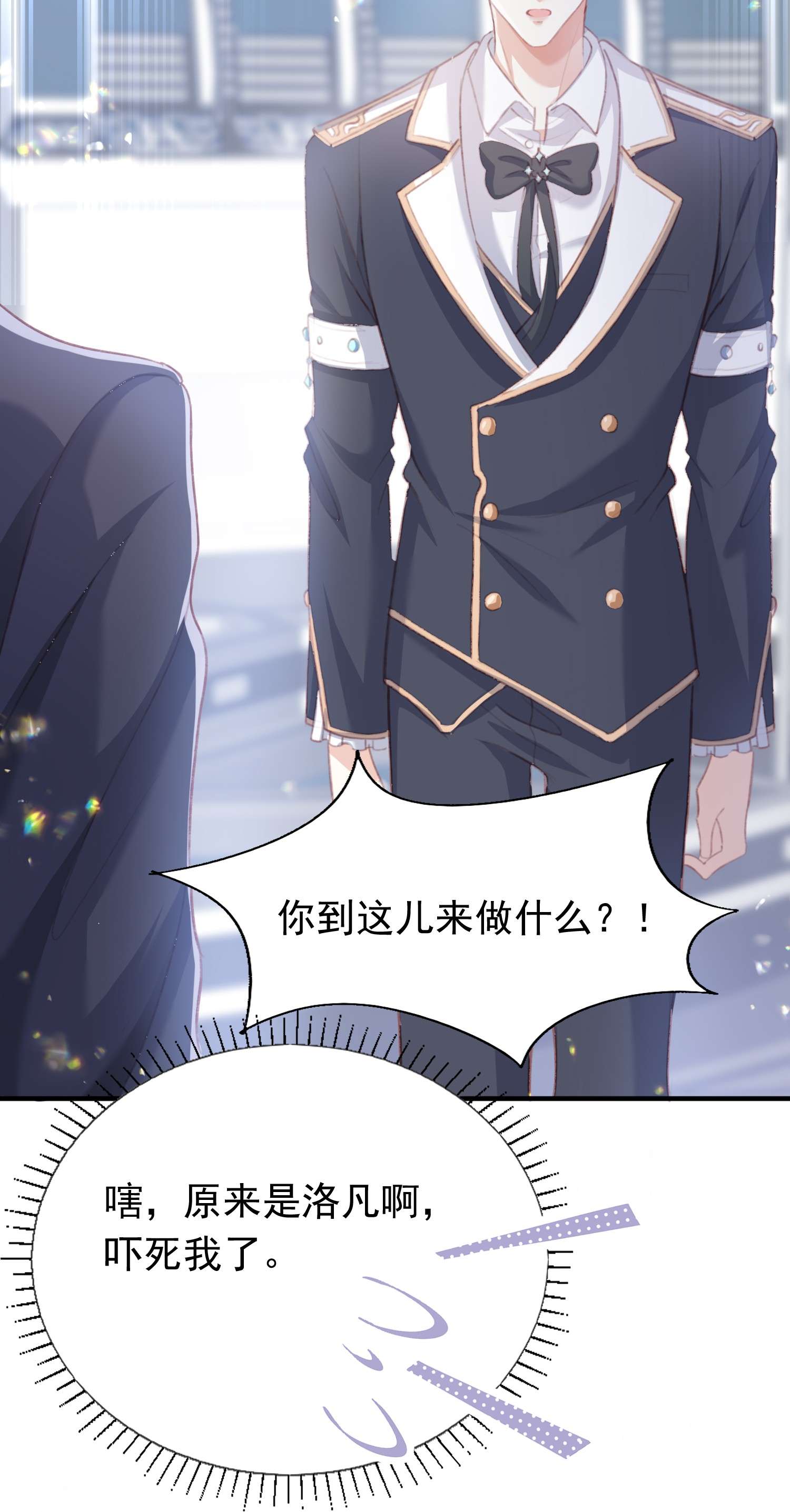 反派他被迫当团宠4 帝国将军顾庭
