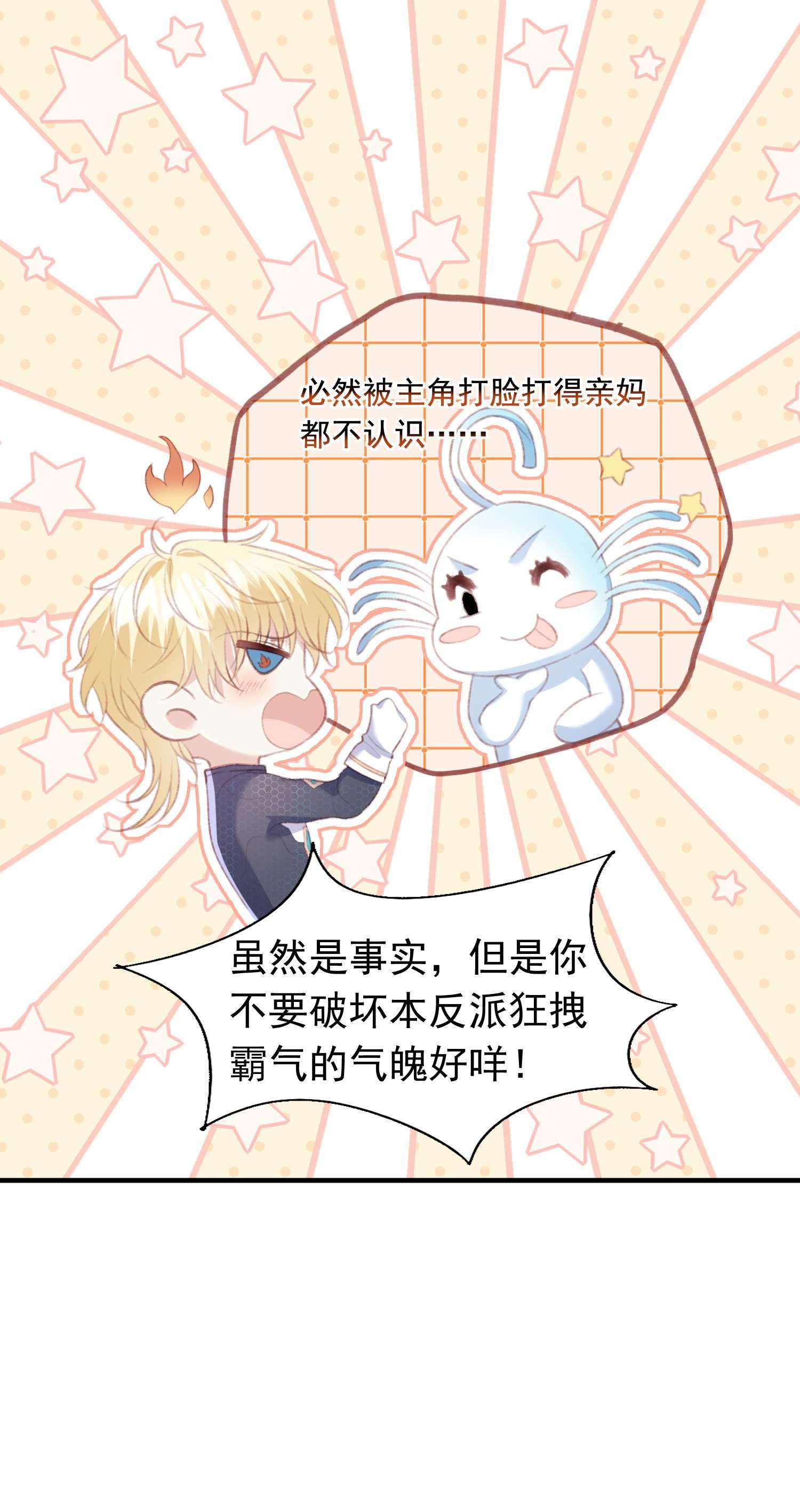 反派他被迫当团宠4 帝国将军顾庭