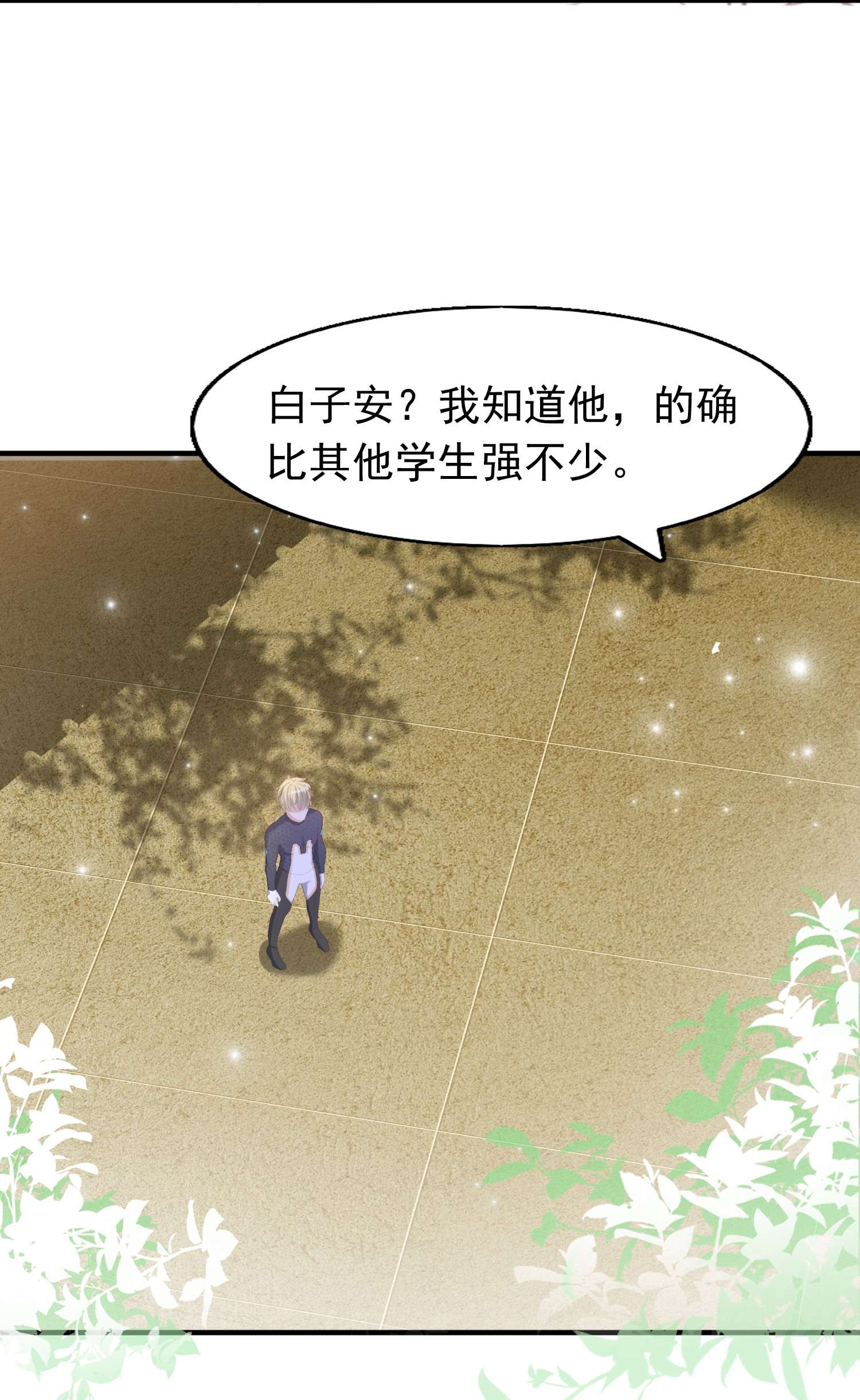 反派他被迫当团宠4 帝国将军顾庭