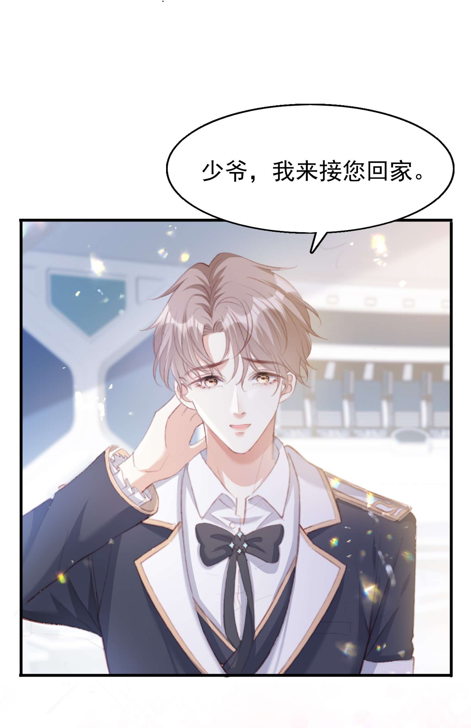 反派他被迫当团宠4 帝国将军顾庭