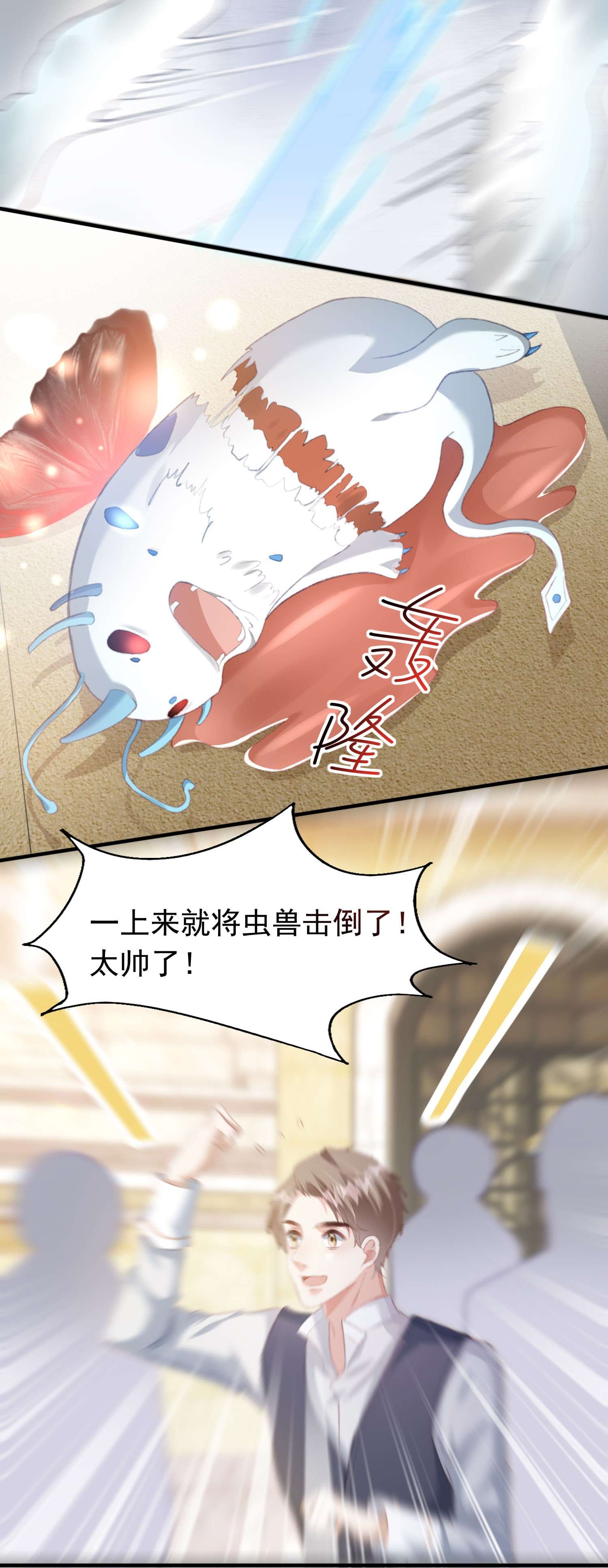 反派他被迫当团宠4 帝国将军顾庭