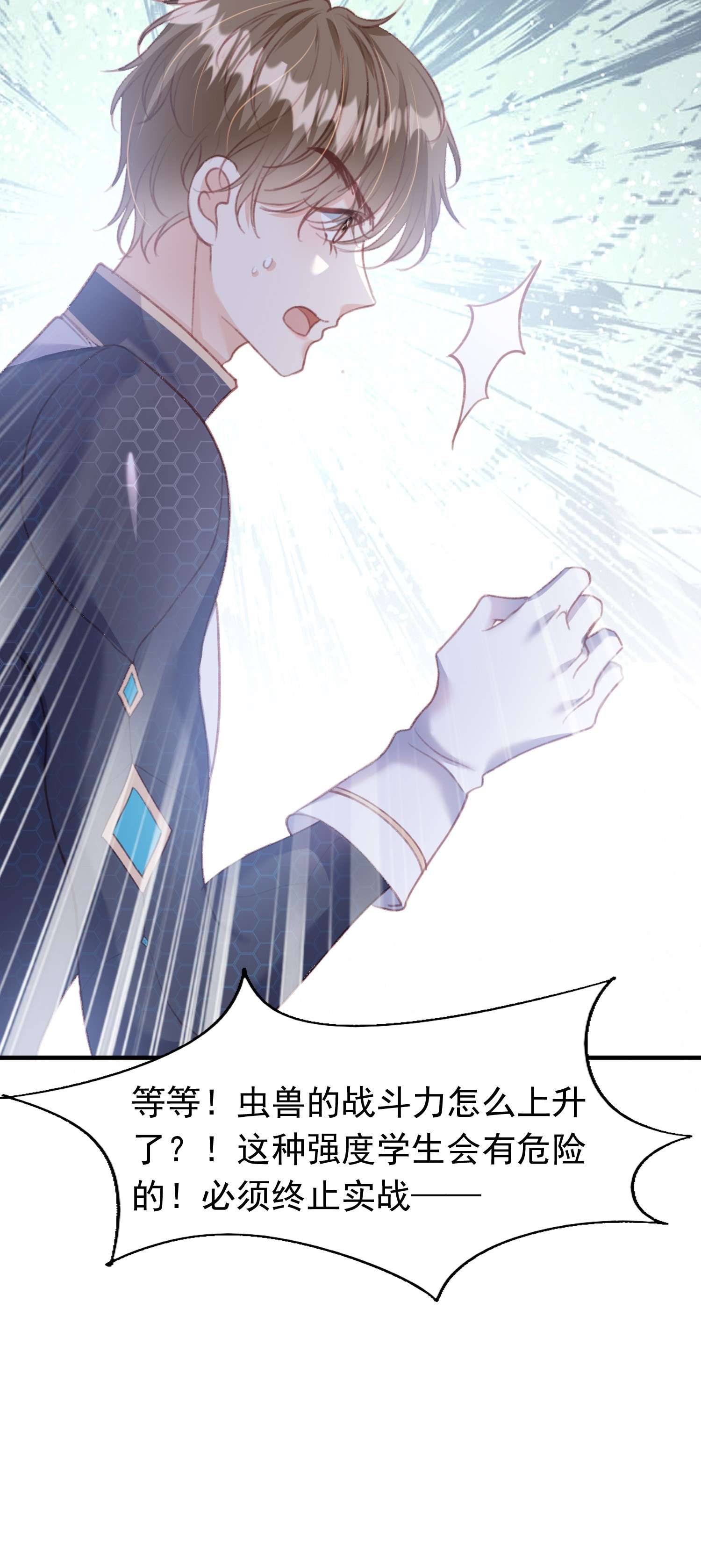 反派他被迫当团宠4 帝国将军顾庭