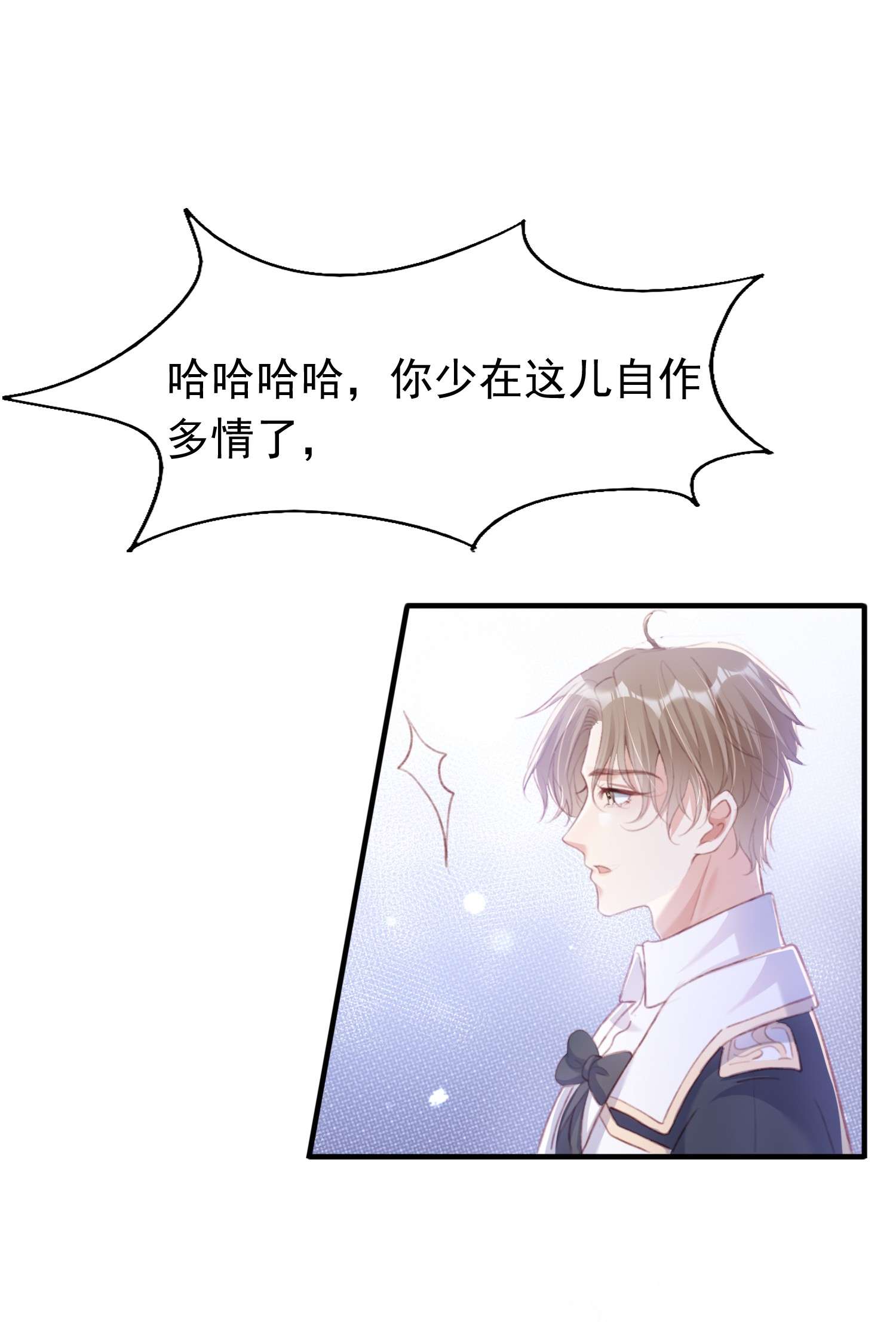 反派他被迫当团宠4 帝国将军顾庭