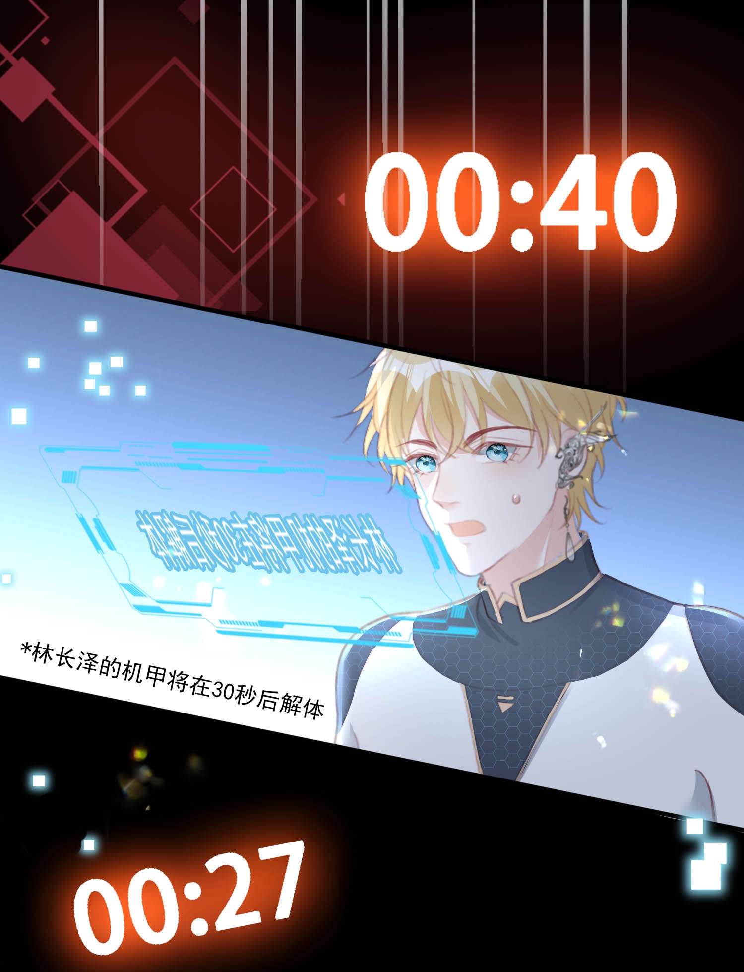 反派他被迫当团宠5 被陷害的林长泽