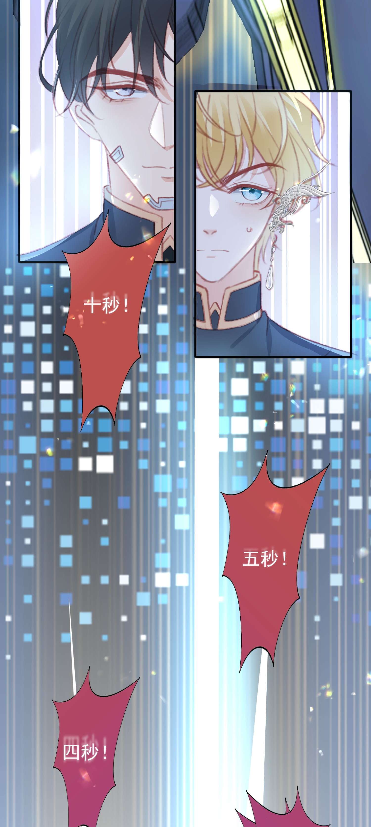 反派他被迫当团宠5 被陷害的林长泽