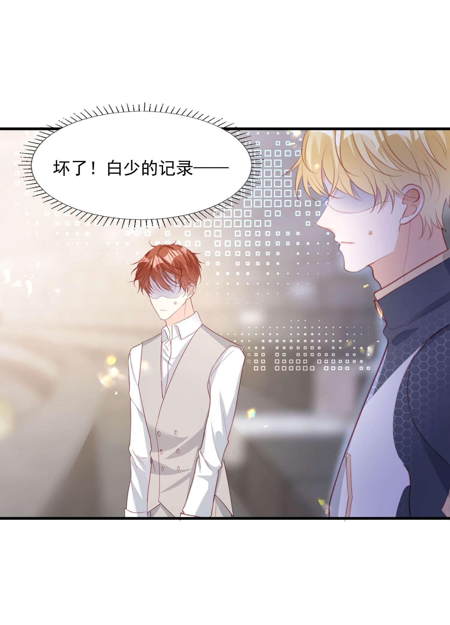 反派他被迫当团宠5 被陷害的林长泽