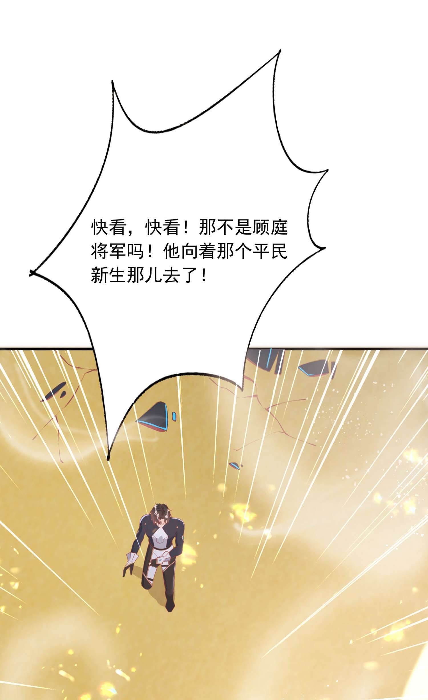 反派他被迫当团宠5 被陷害的林长泽