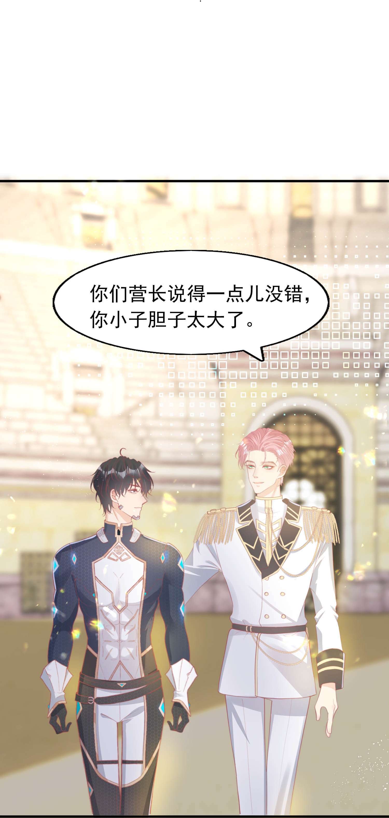 反派他被迫当团宠5 被陷害的林长泽