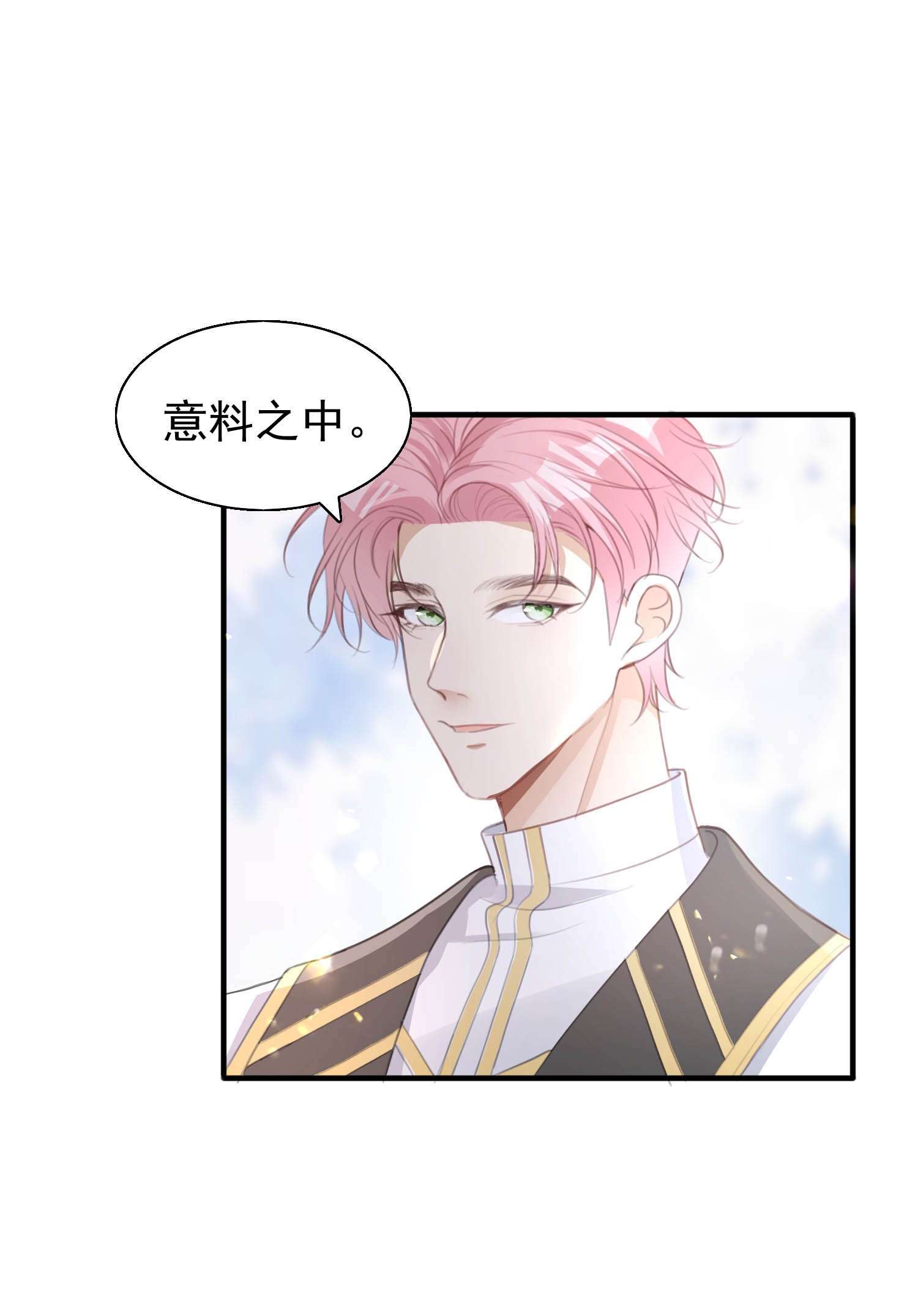 反派他被迫当团宠5 被陷害的林长泽