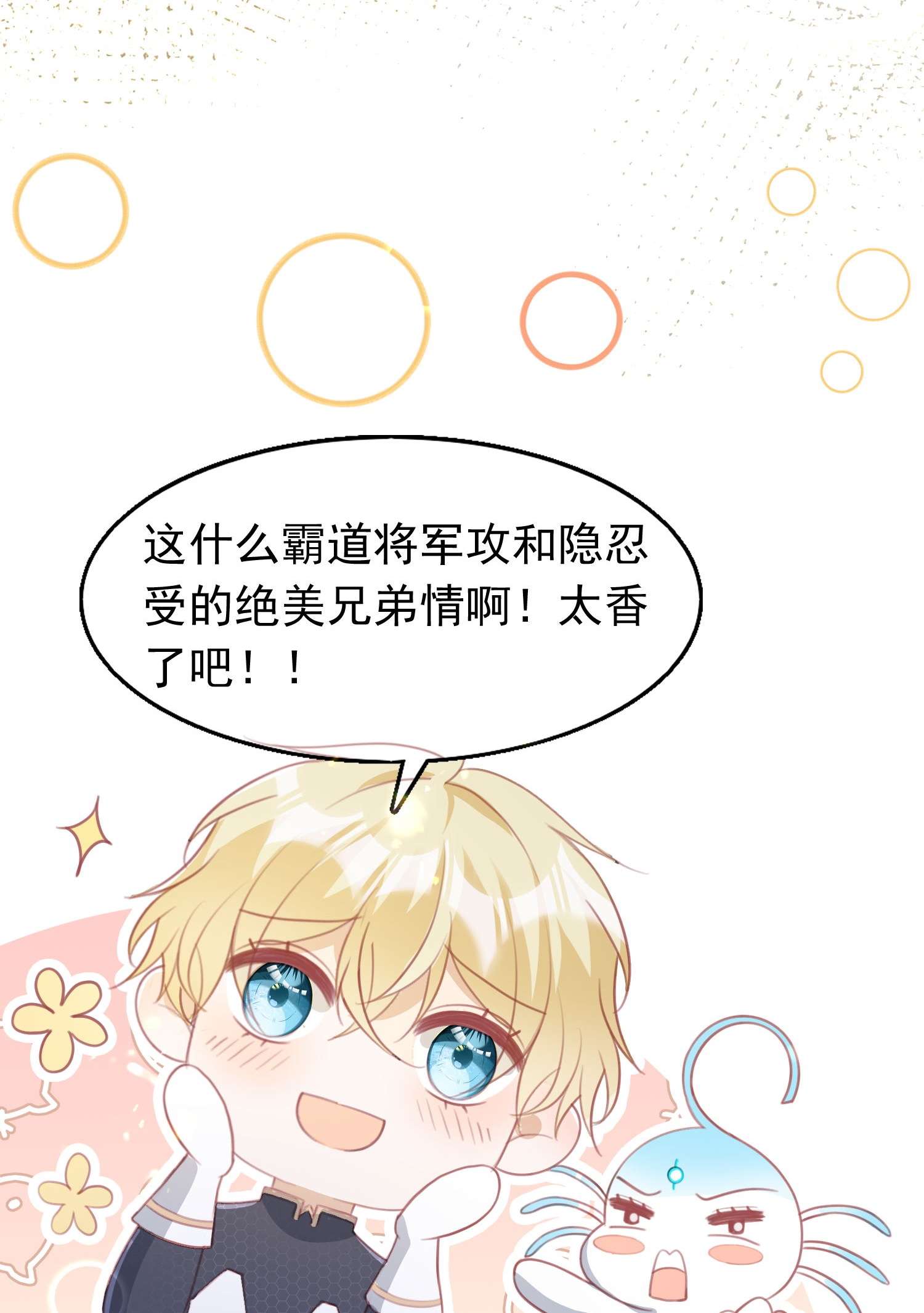 反派他被迫当团宠5 被陷害的林长泽