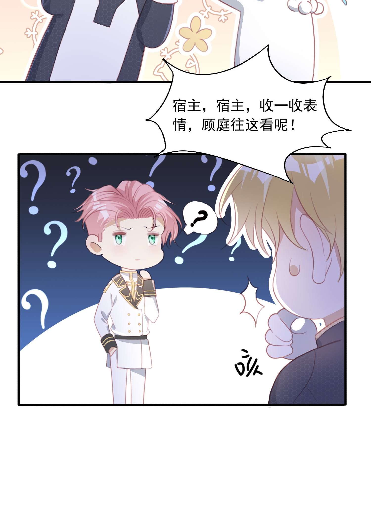 反派他被迫当团宠5 被陷害的林长泽