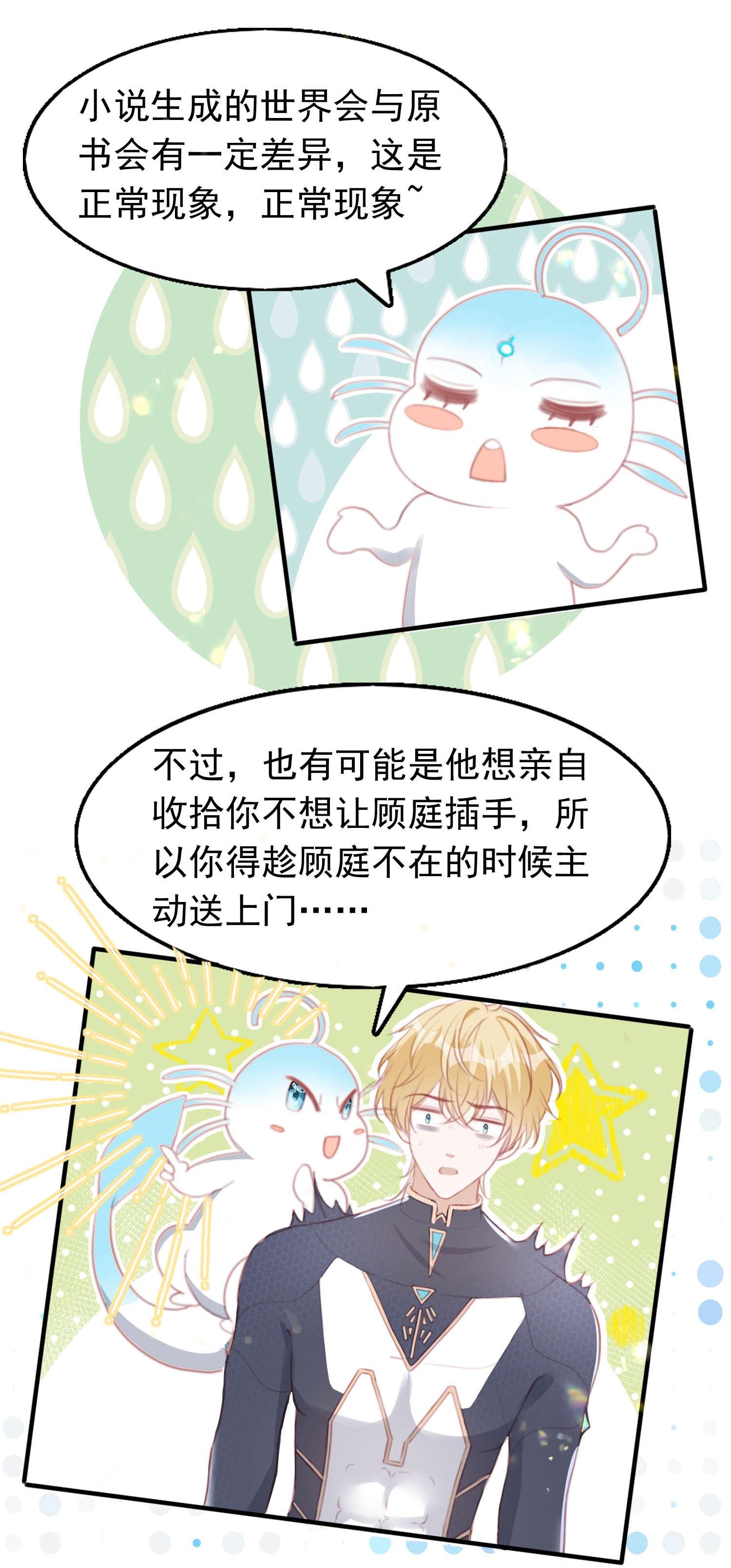 反派他被迫当团宠5 被陷害的林长泽