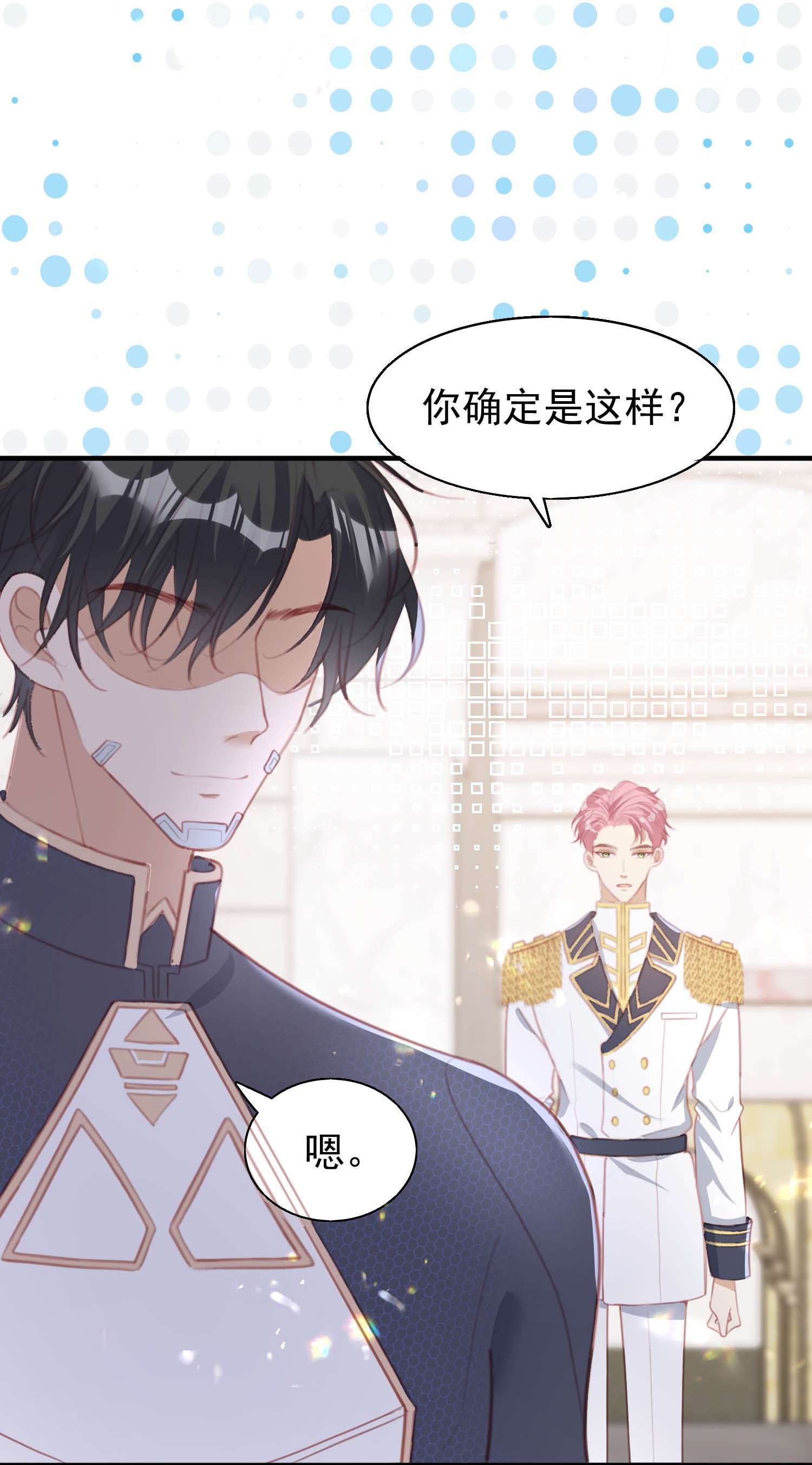 反派他被迫当团宠5 被陷害的林长泽