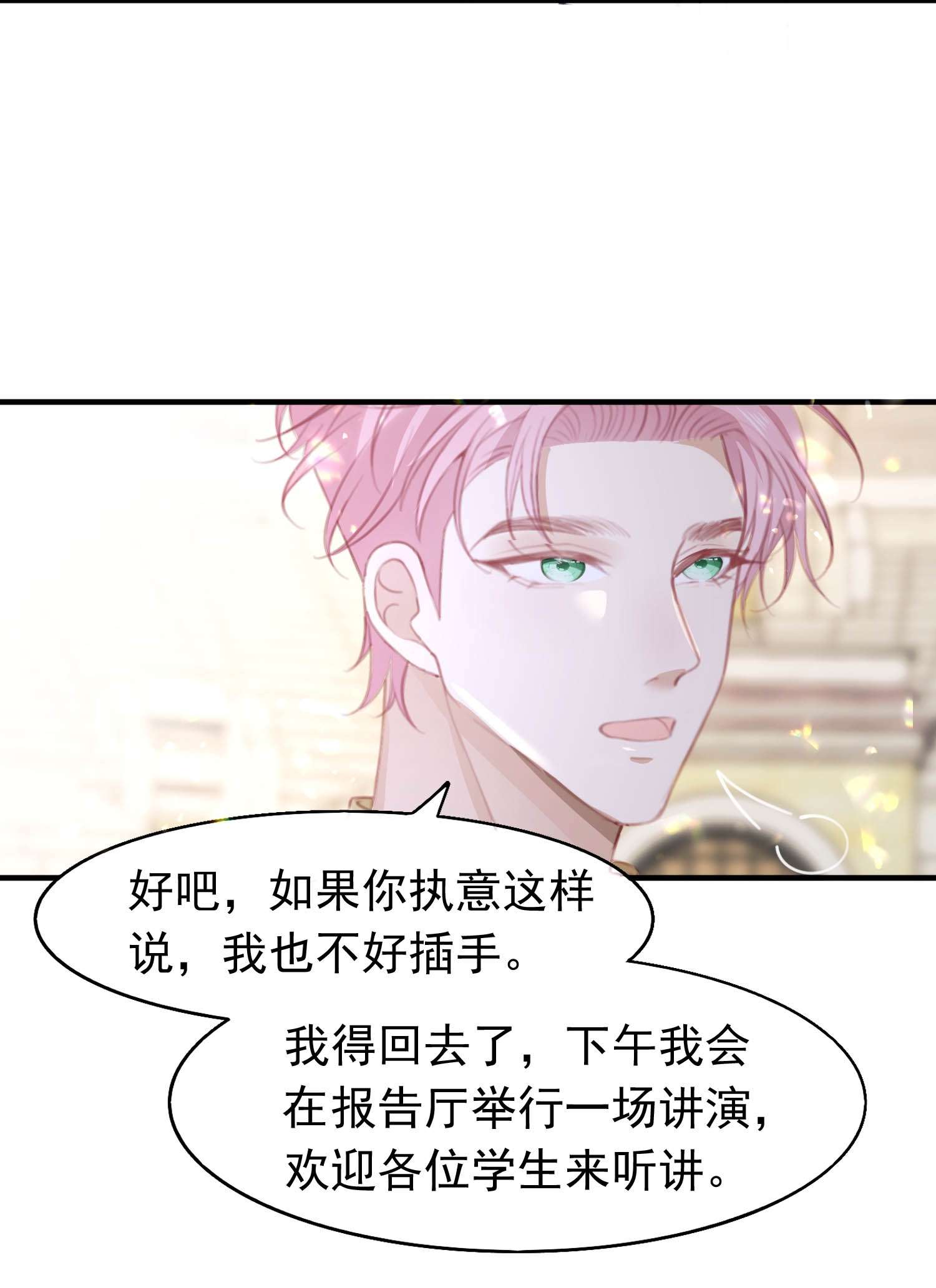 反派他被迫当团宠5 被陷害的林长泽