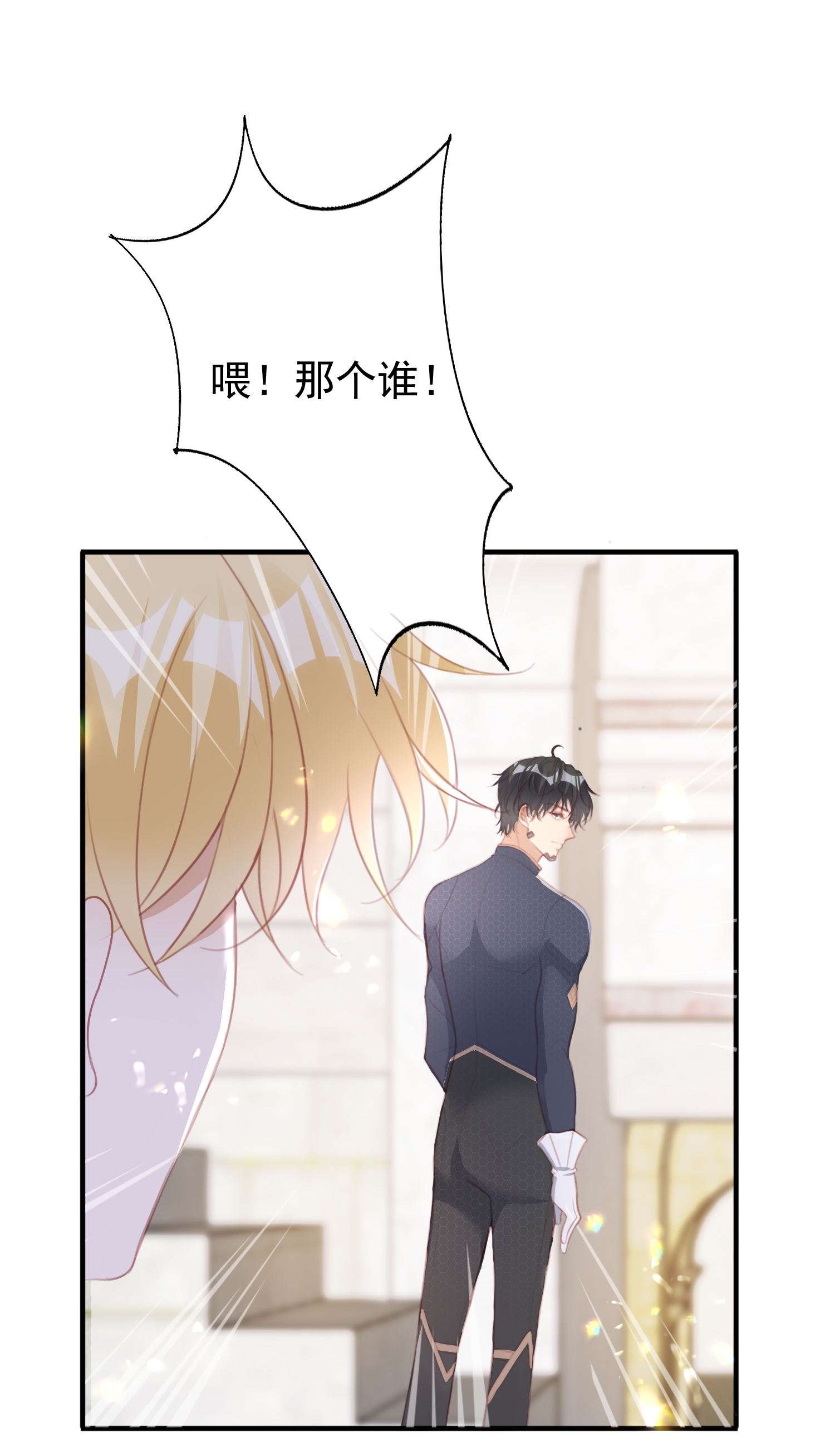 反派他被迫当团宠5 被陷害的林长泽