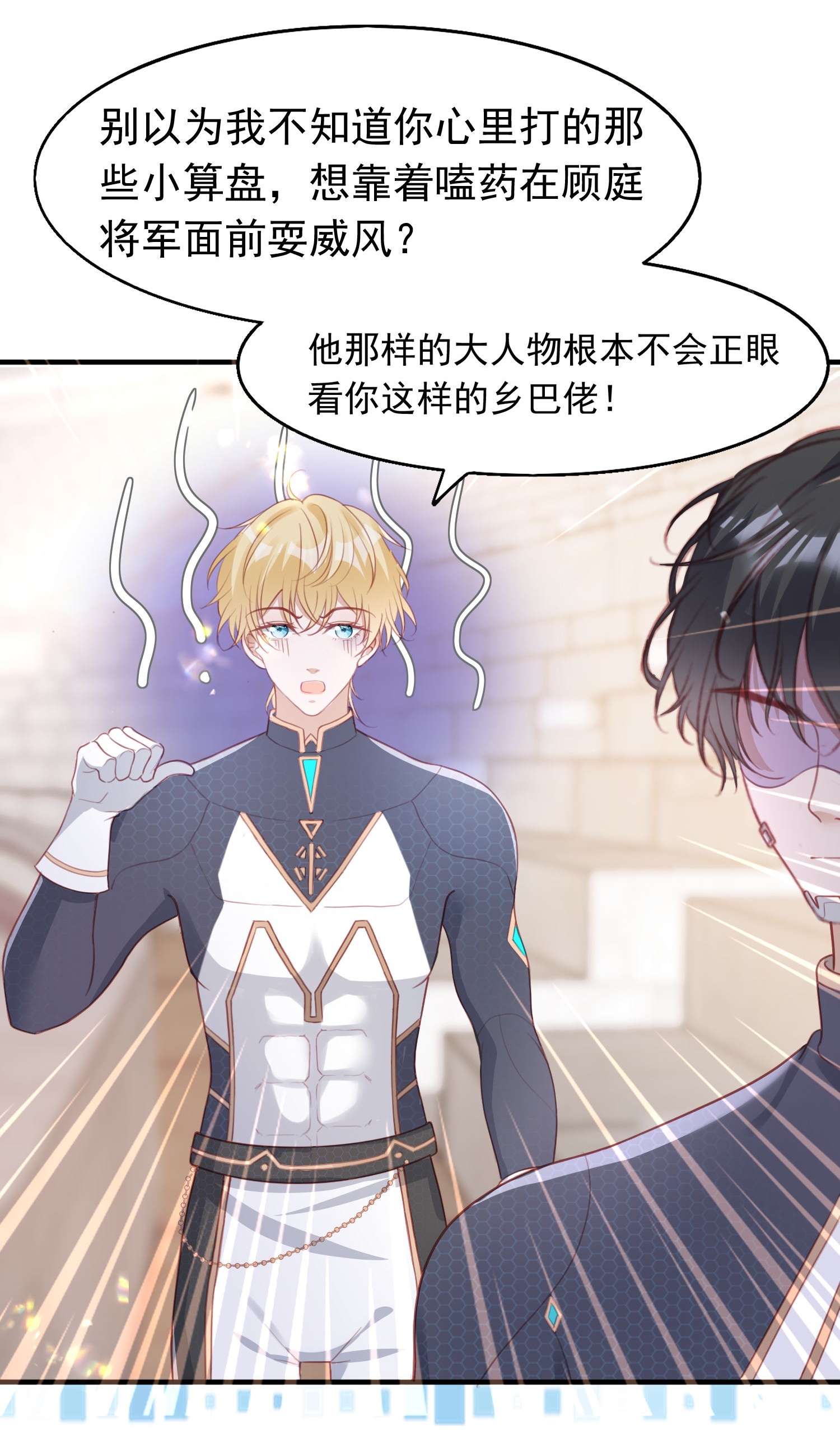 反派他被迫当团宠5 被陷害的林长泽